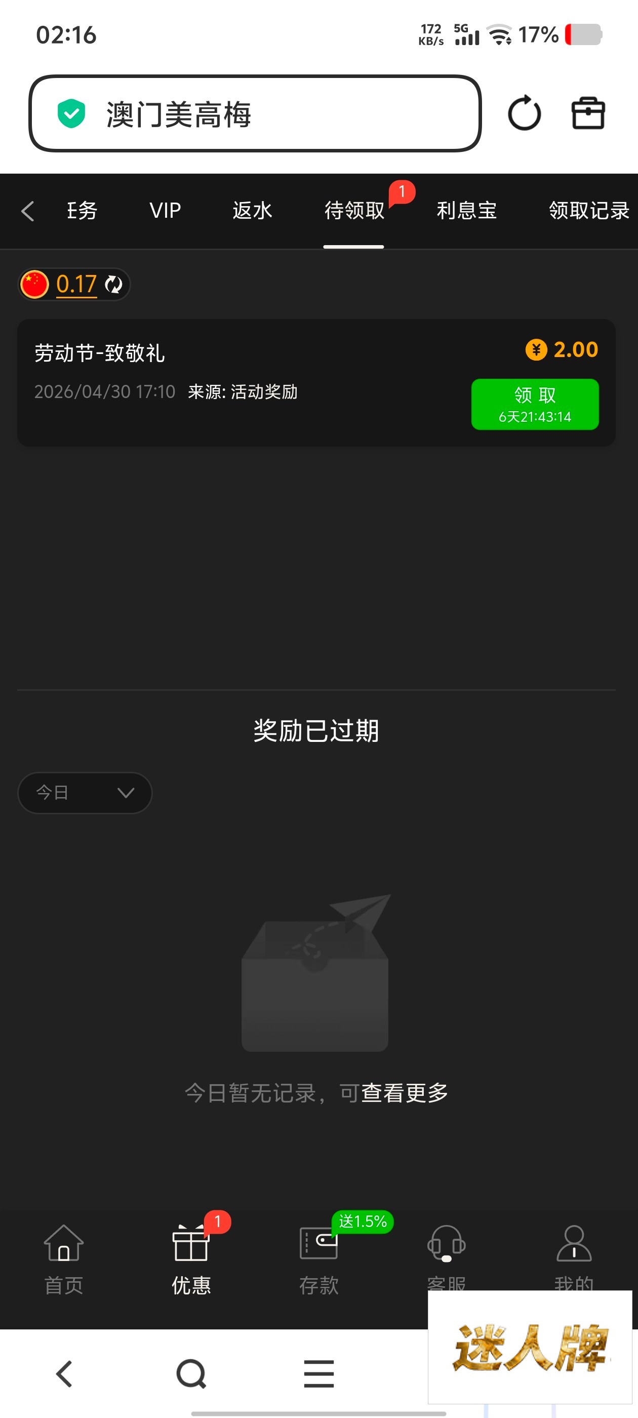 点击查看详情