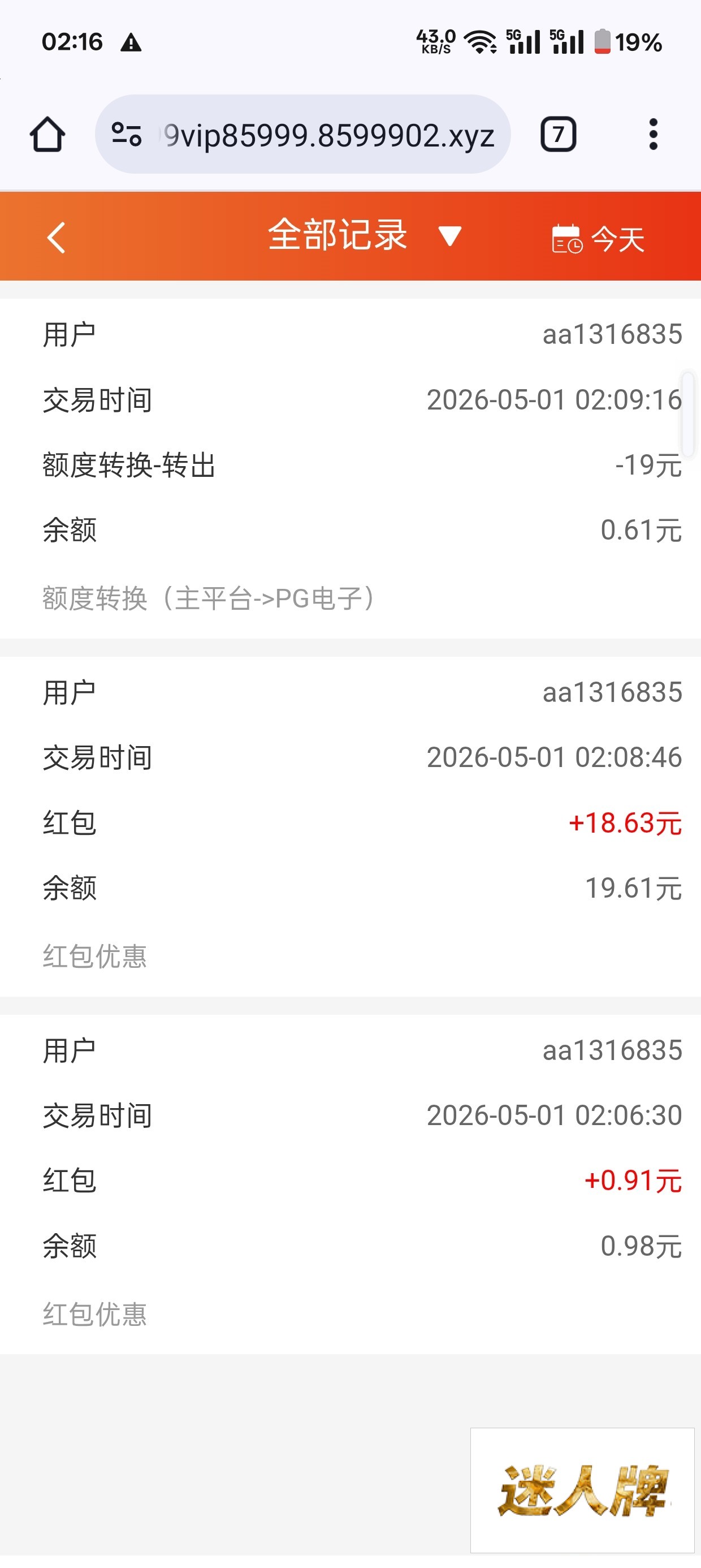 点击查看详情