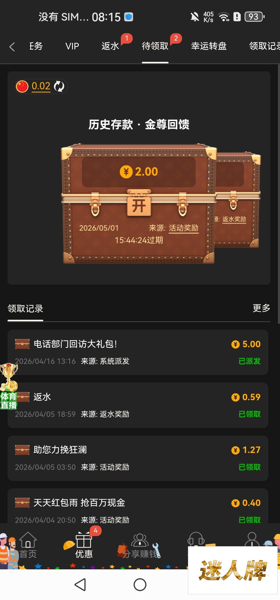 点击查看详情