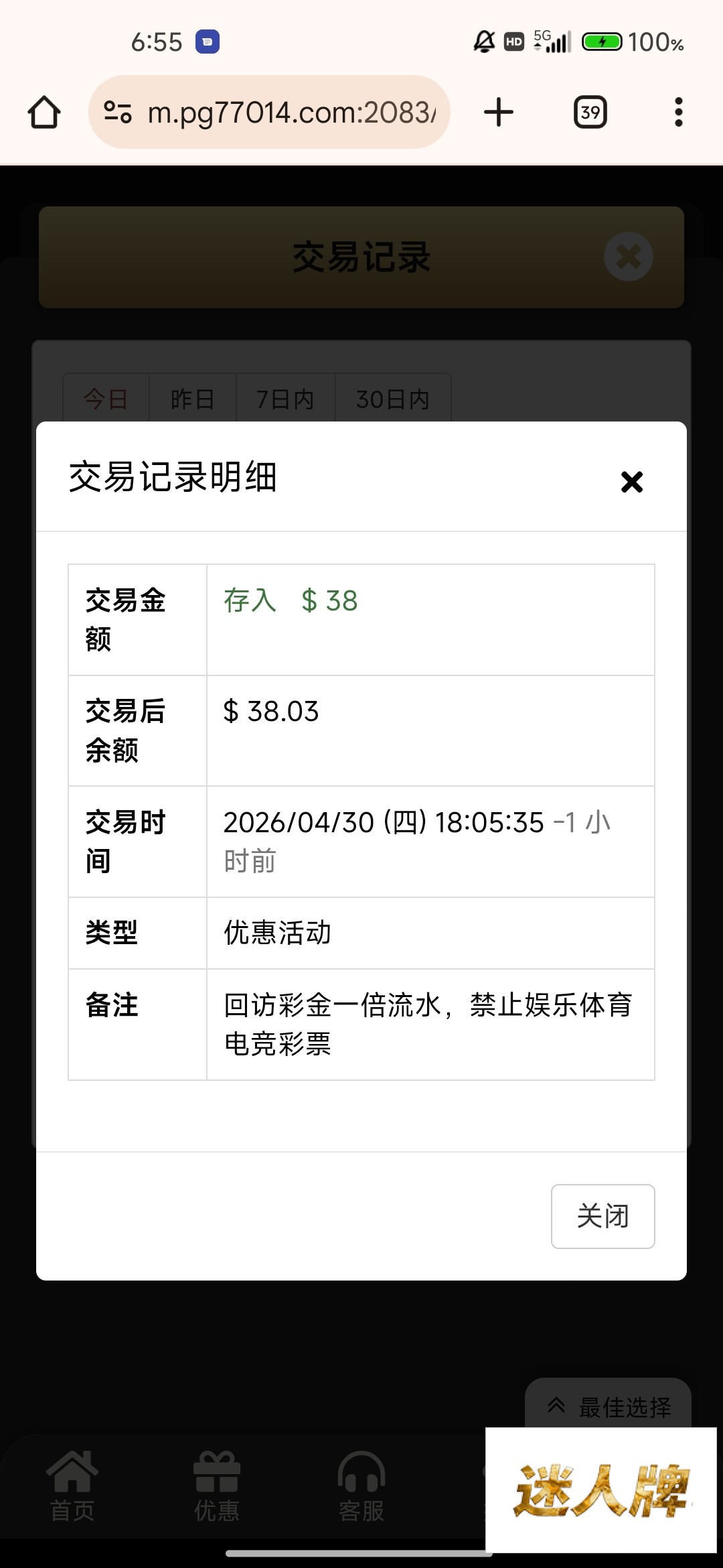 点击查看详情