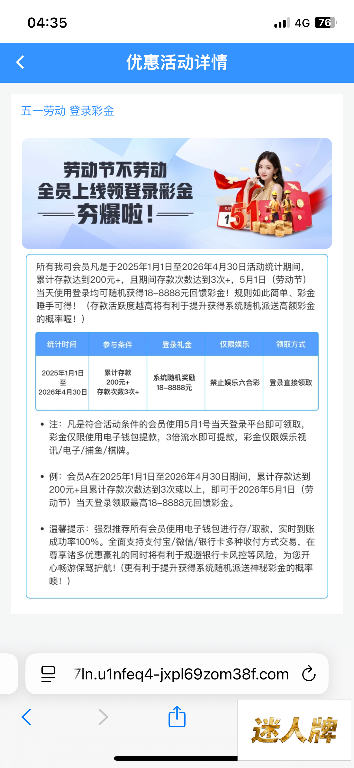 点击查看详情
