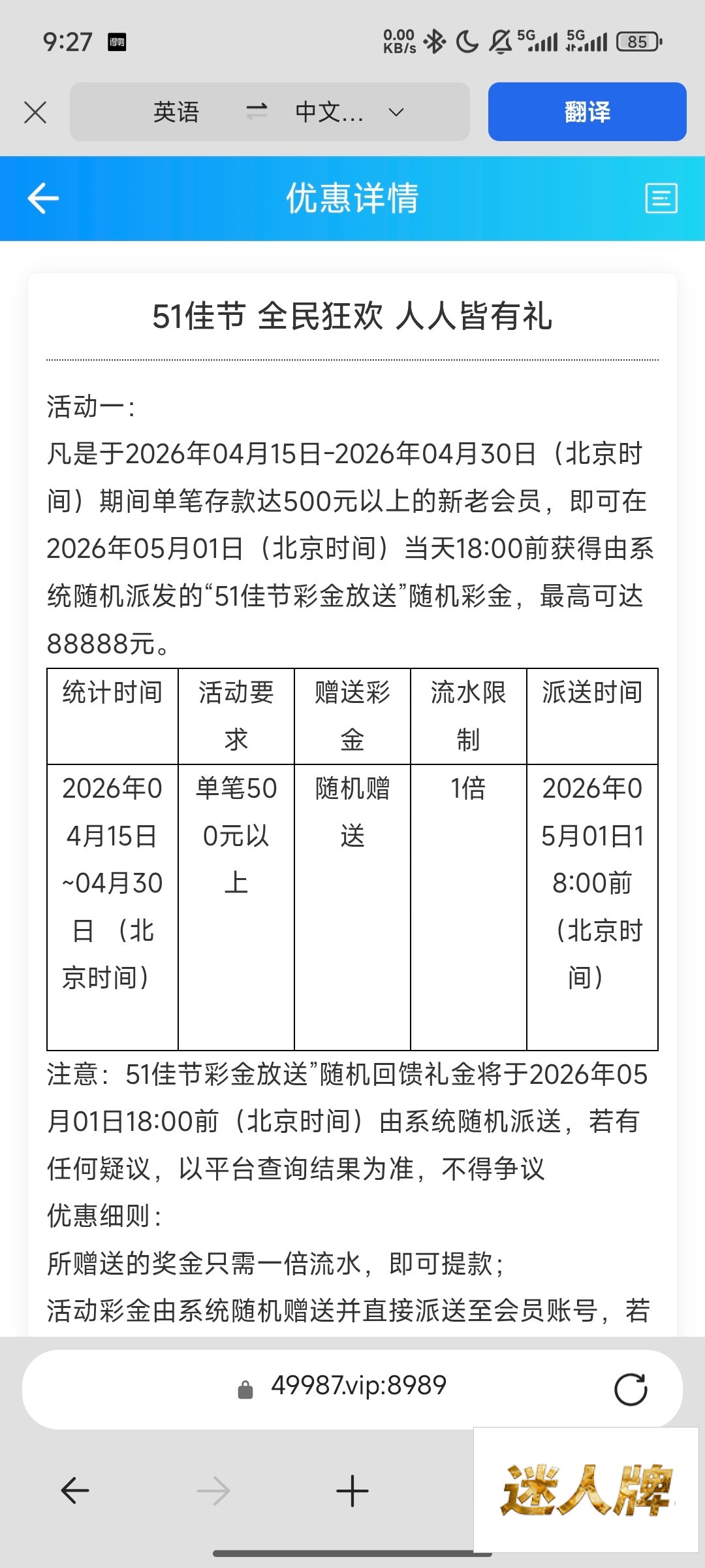 点击查看详情