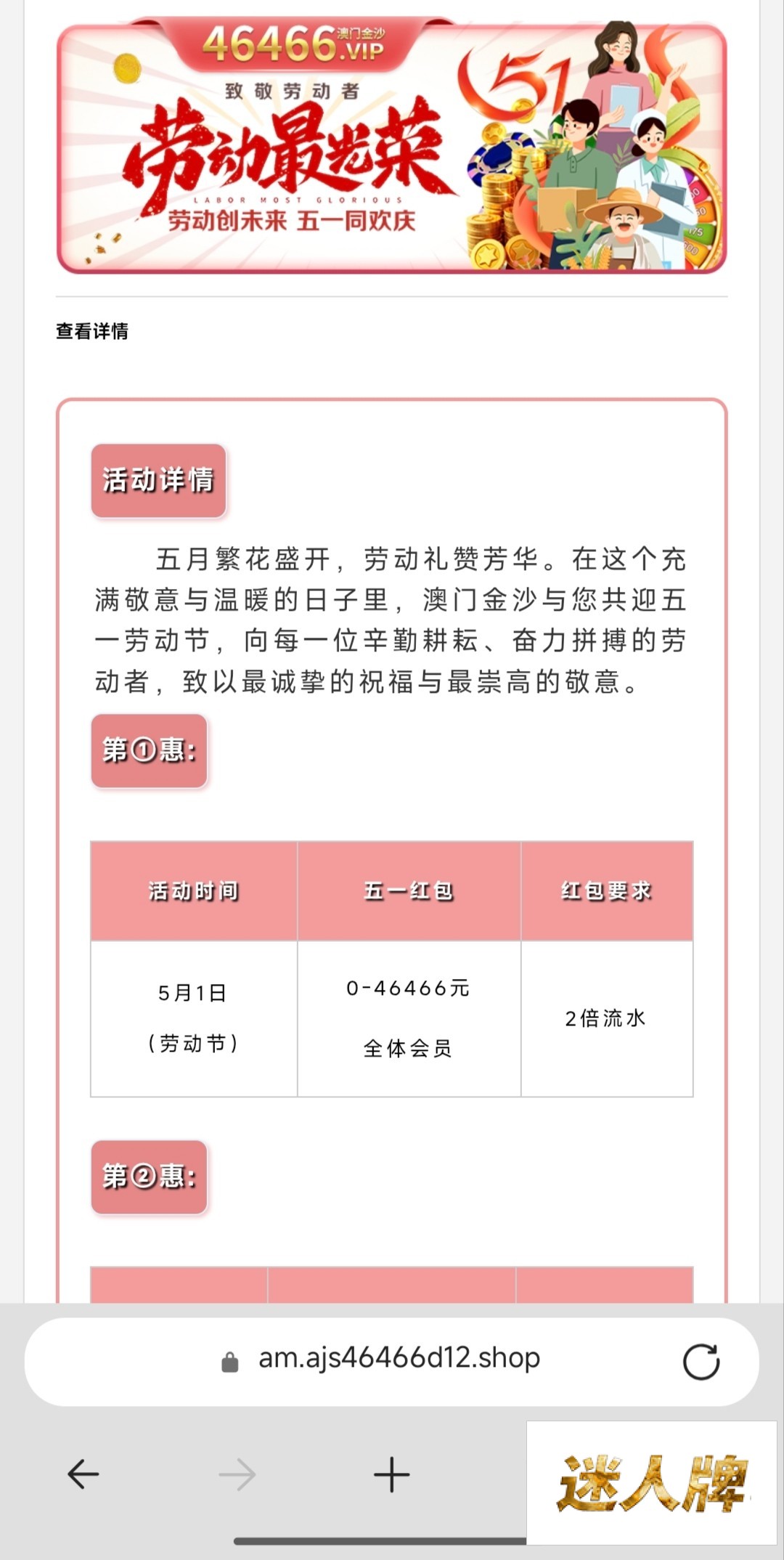 点击查看详情