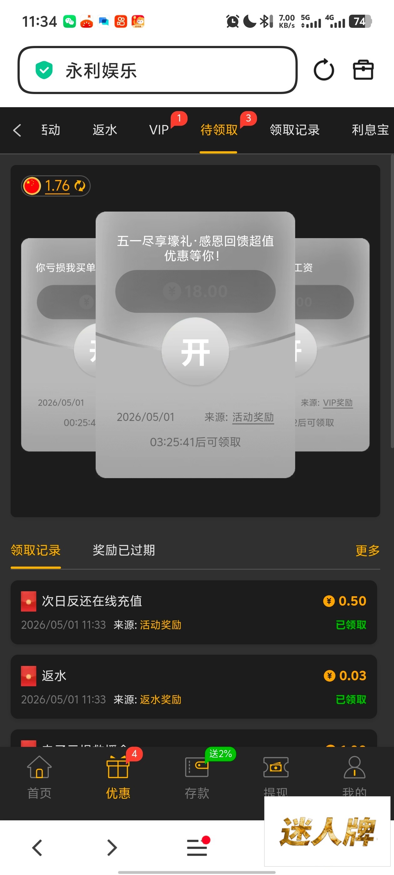 点击查看详情