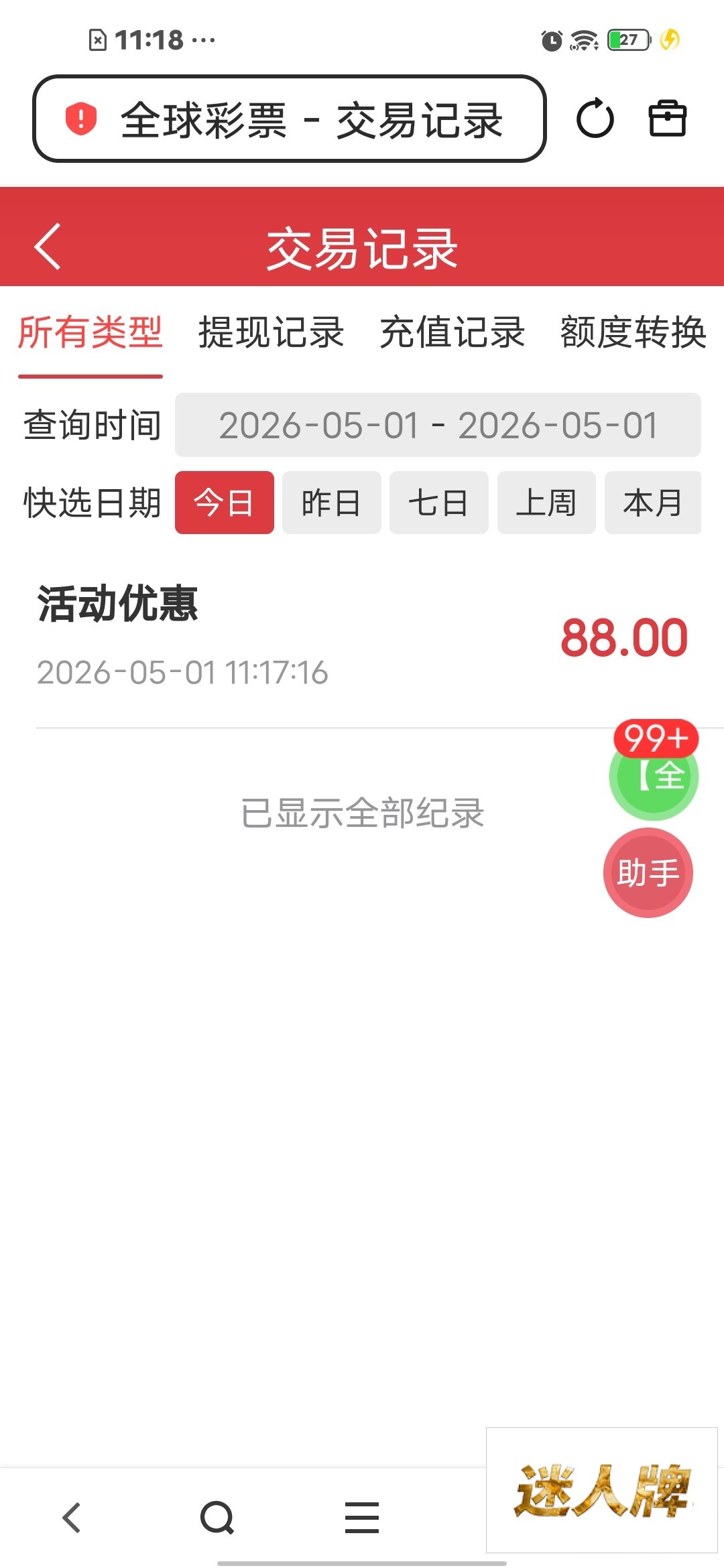 点击查看详情