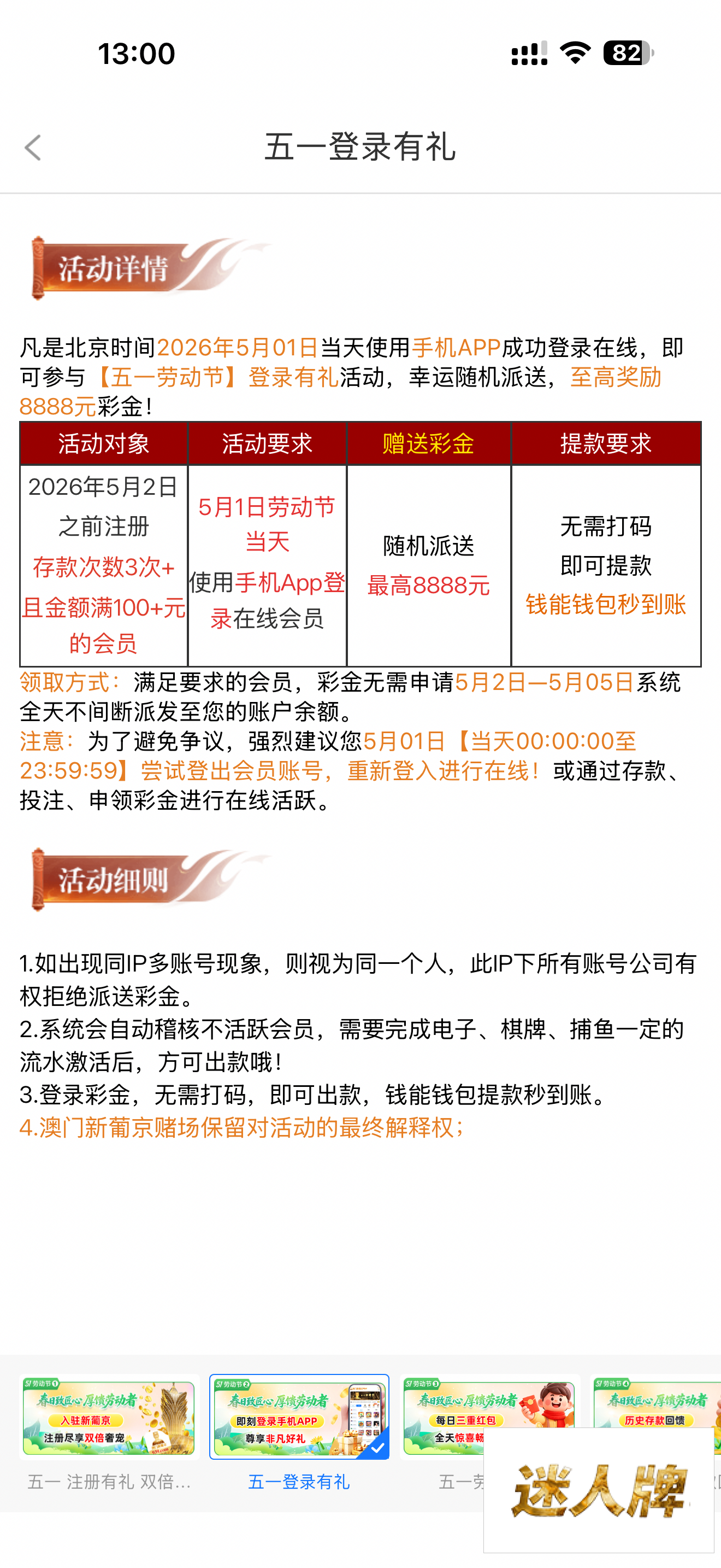 点击查看详情
