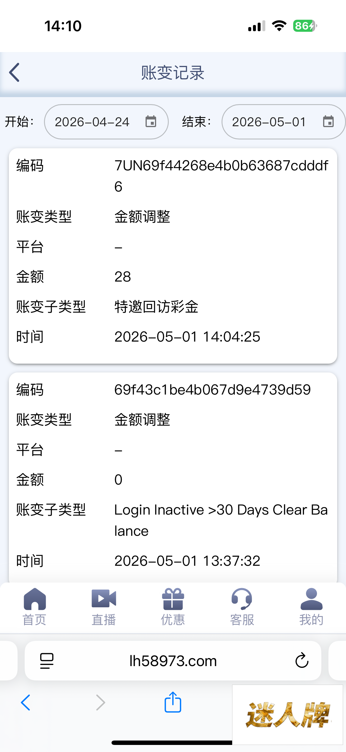 点击查看详情