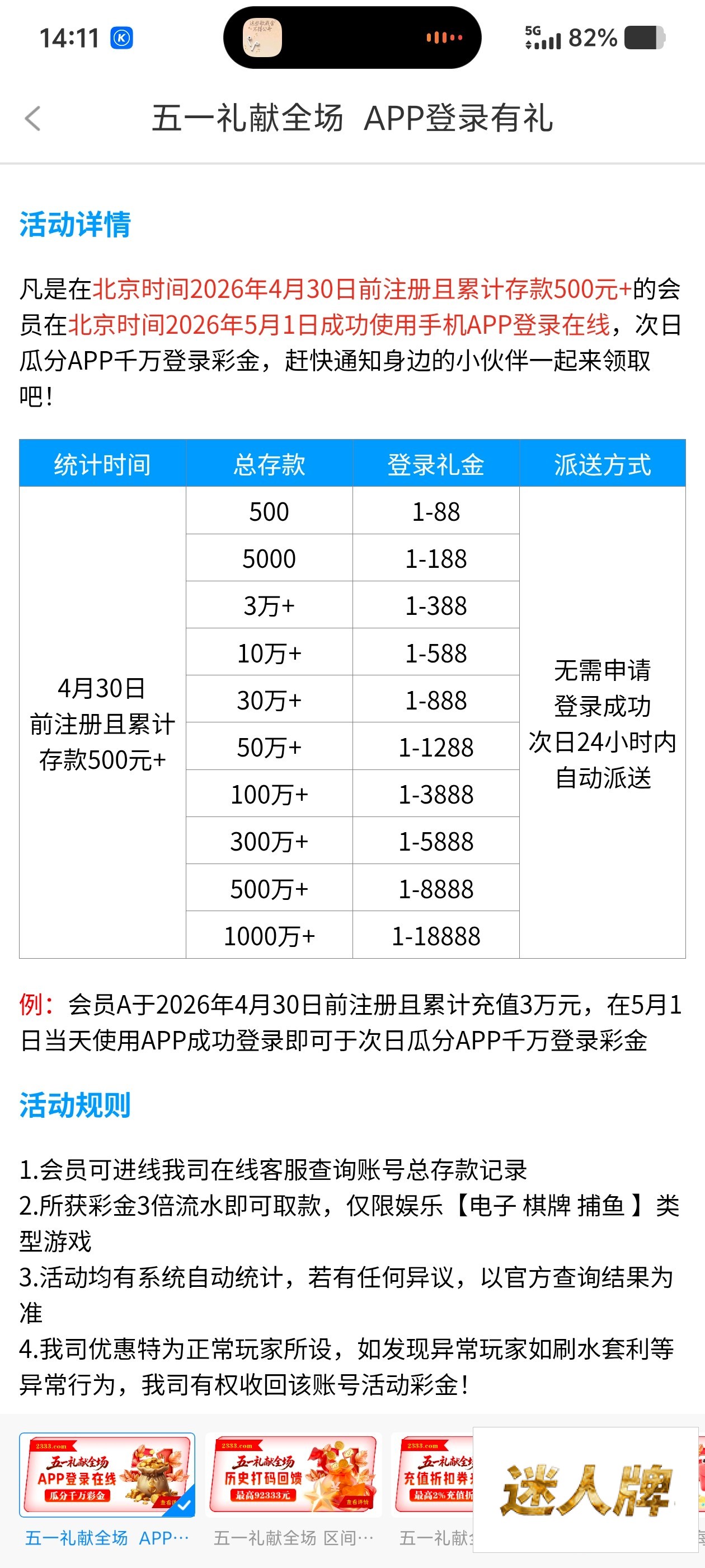 点击查看详情