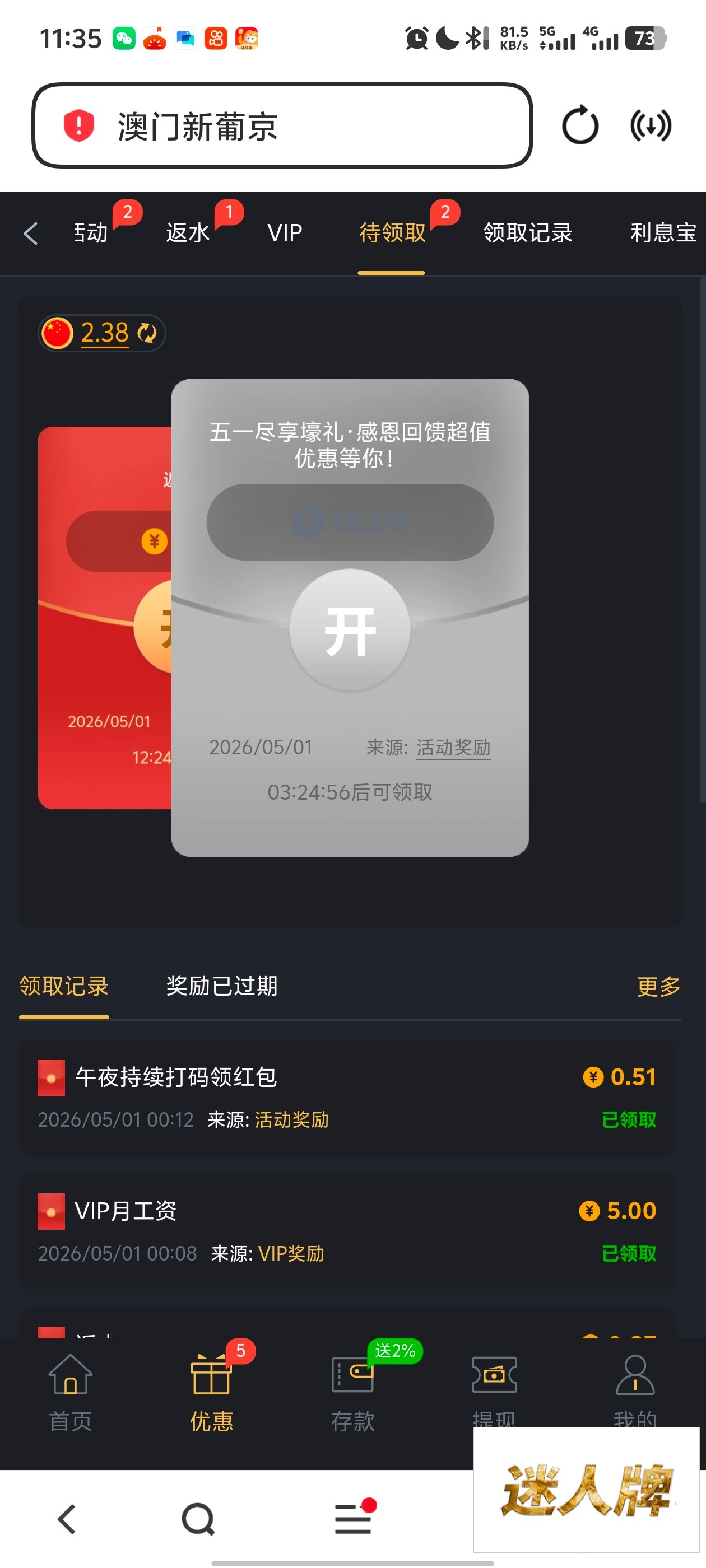 点击查看详情