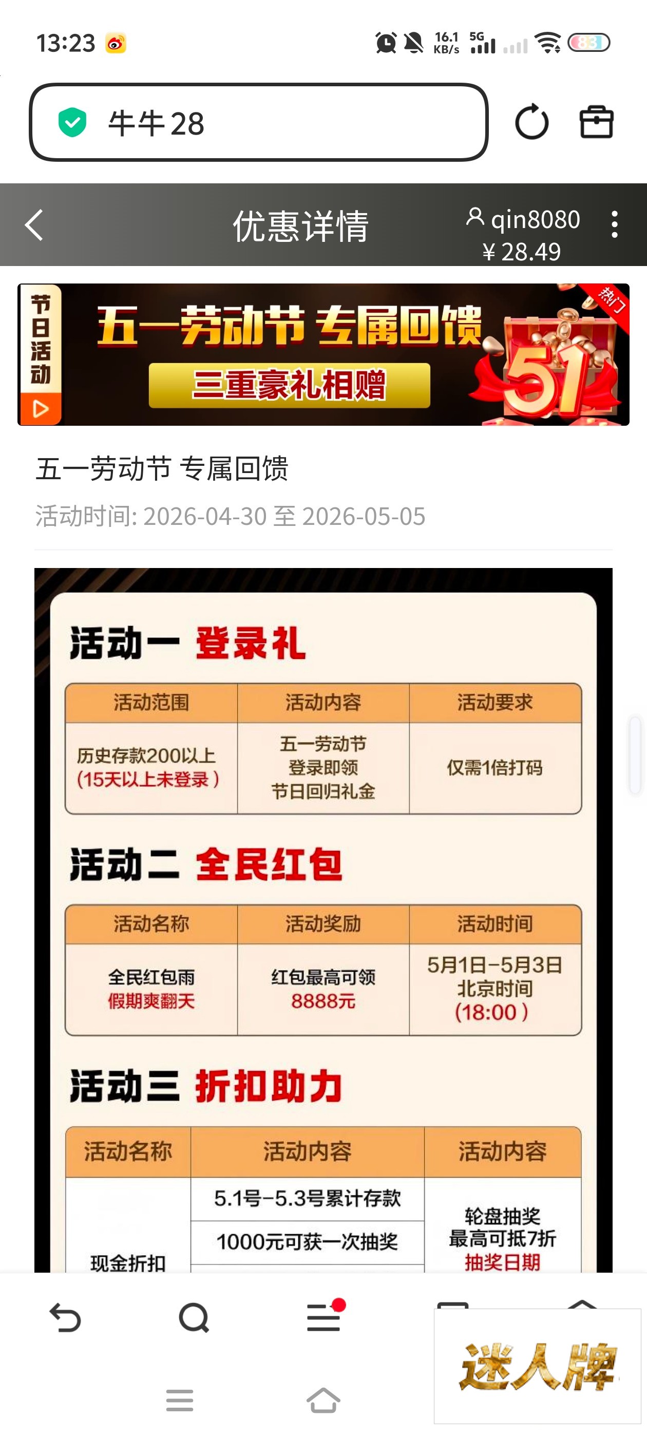 点击查看详情