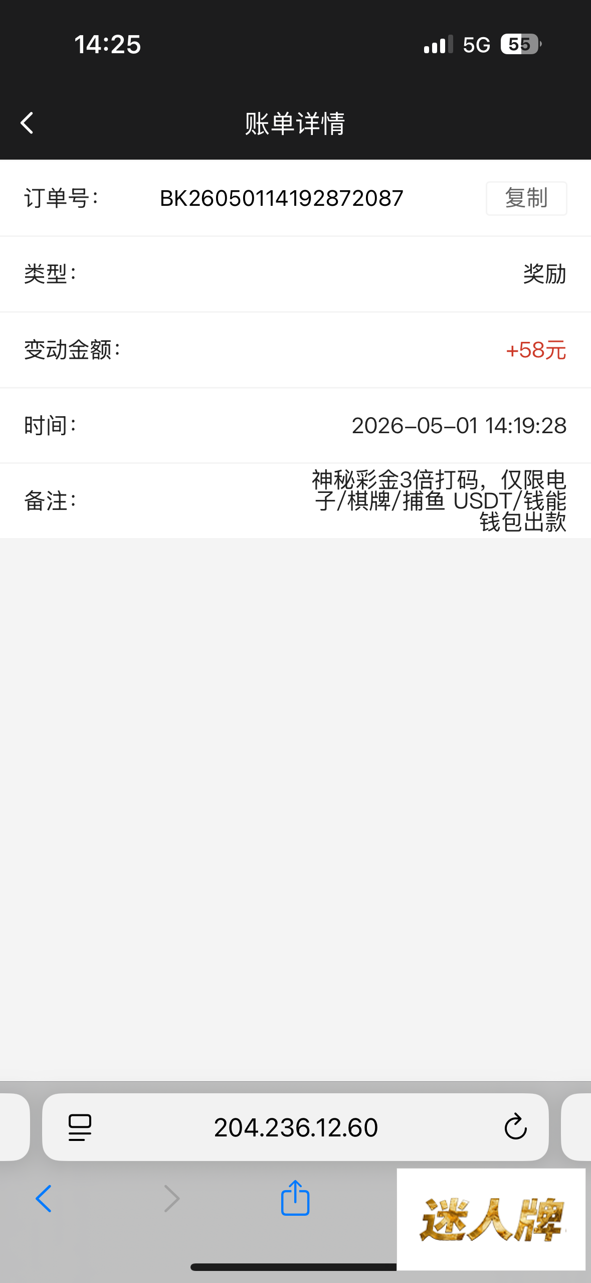 点击查看详情