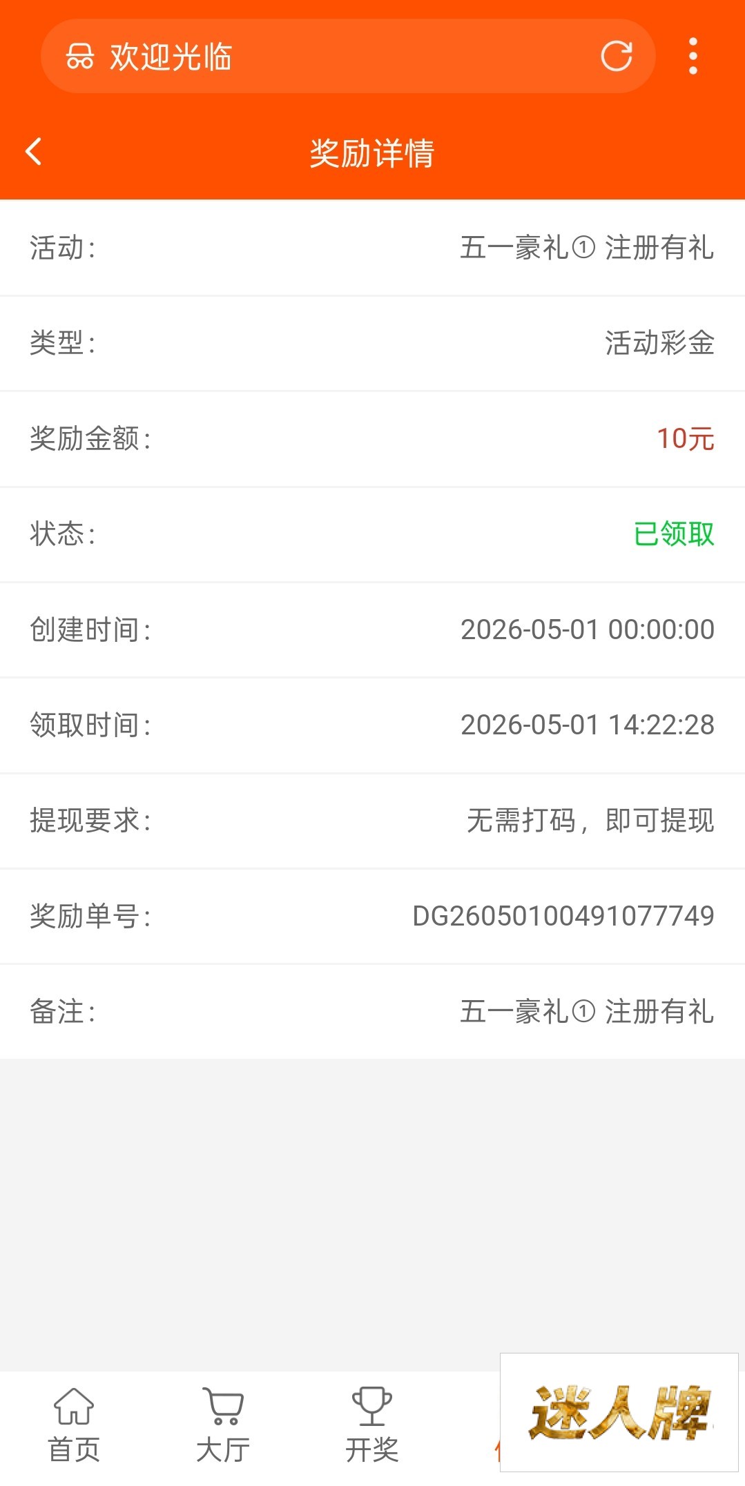 点击查看详情