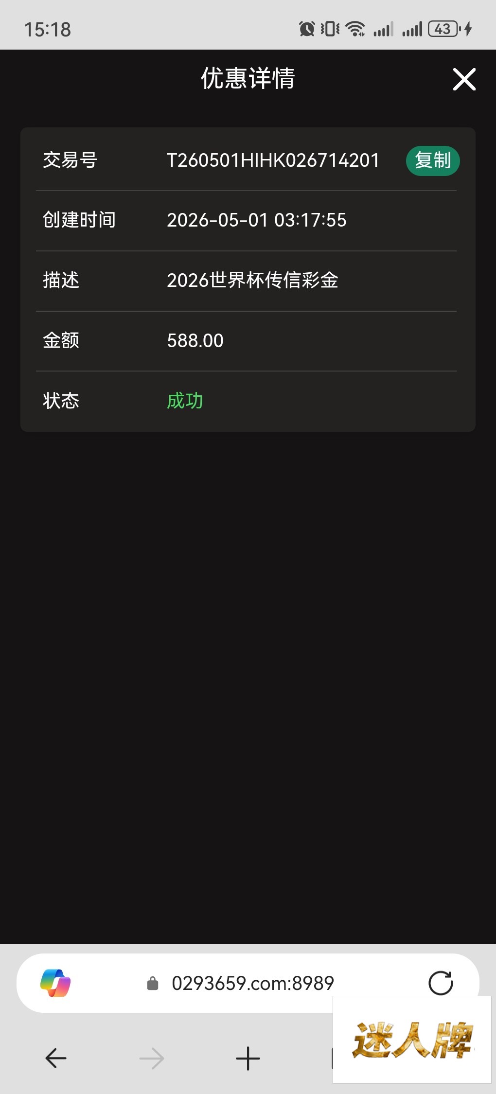点击查看详情