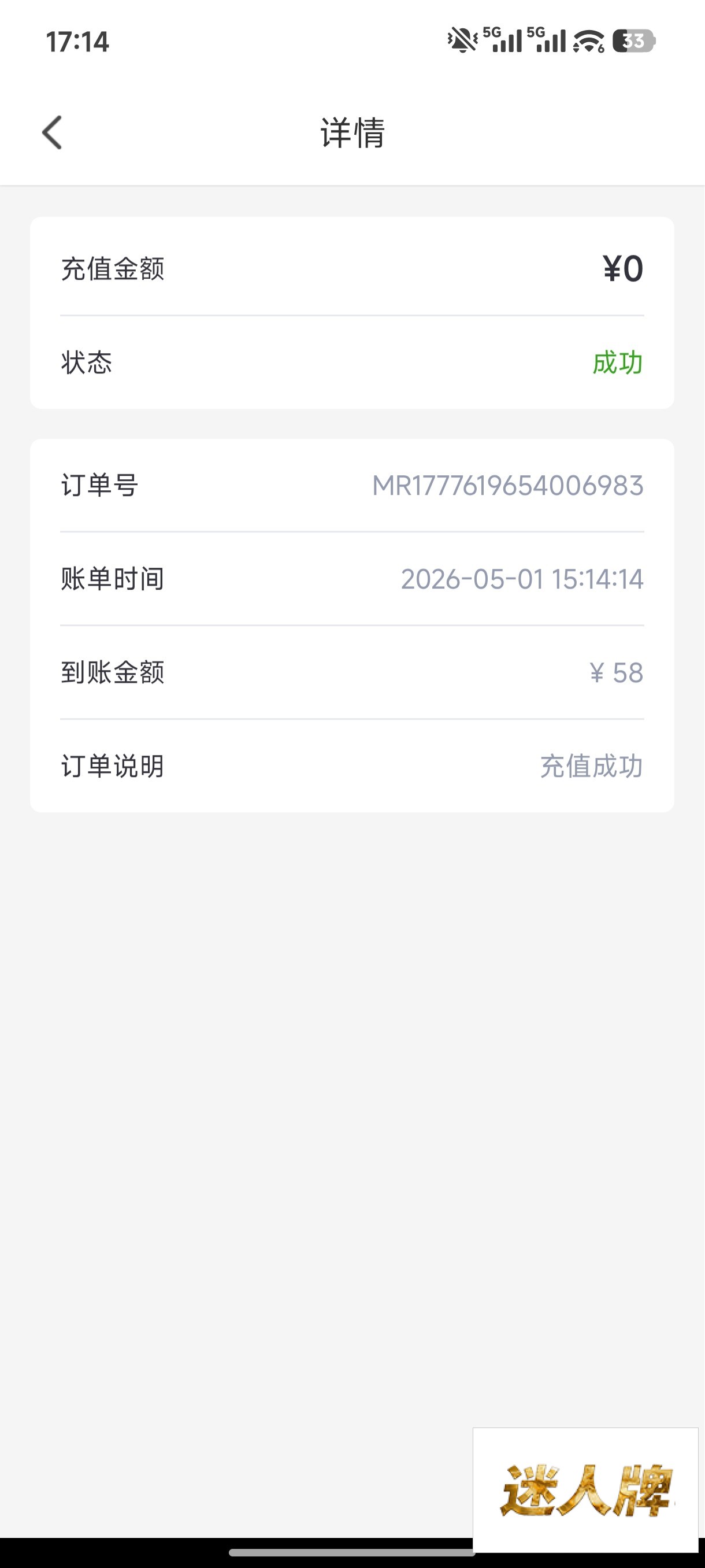 点击查看详情