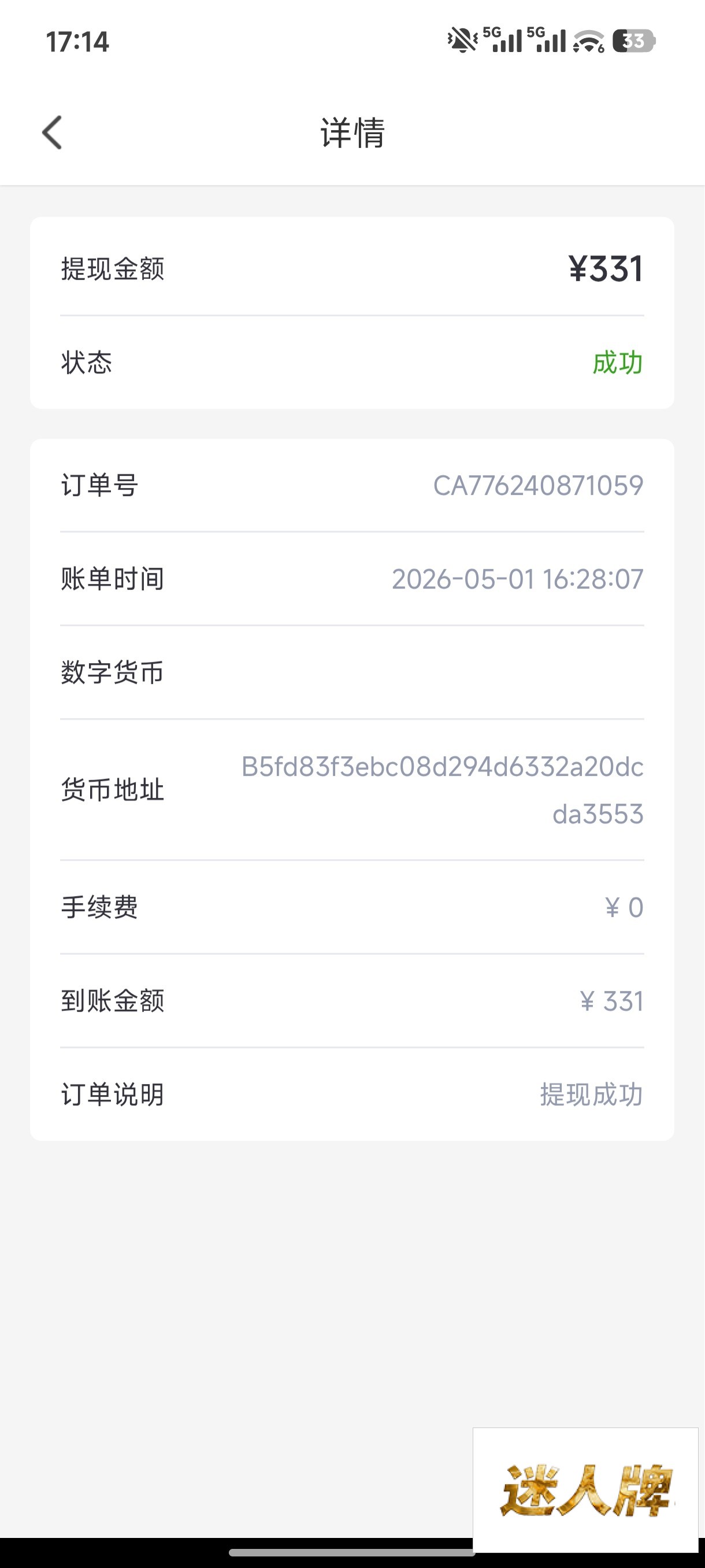 点击查看详情