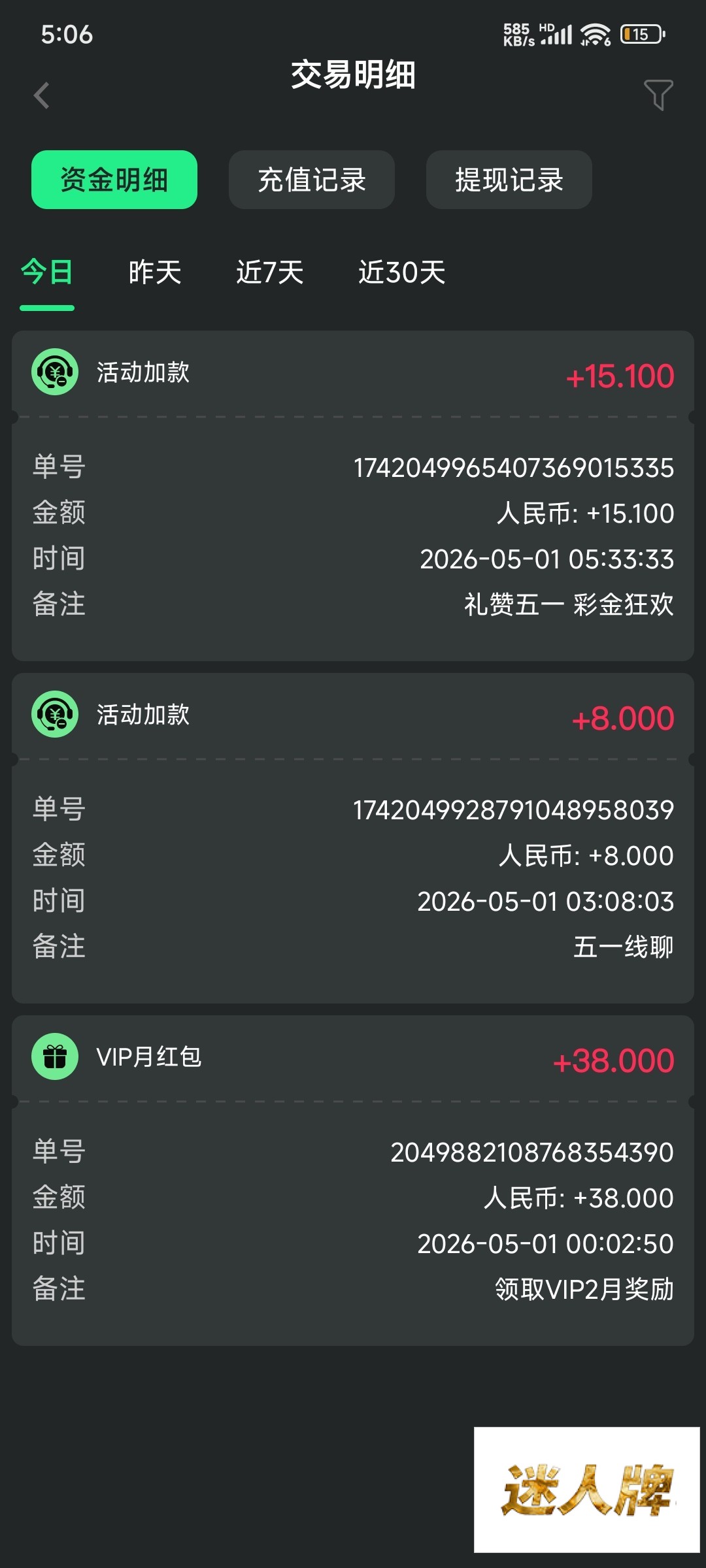 点击查看详情