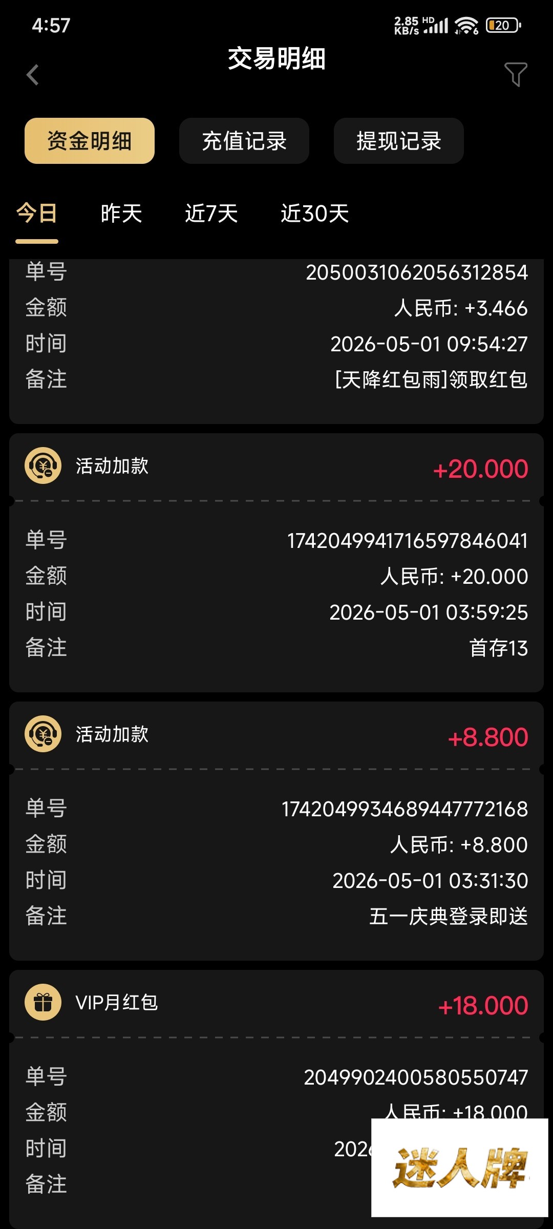 点击查看详情
