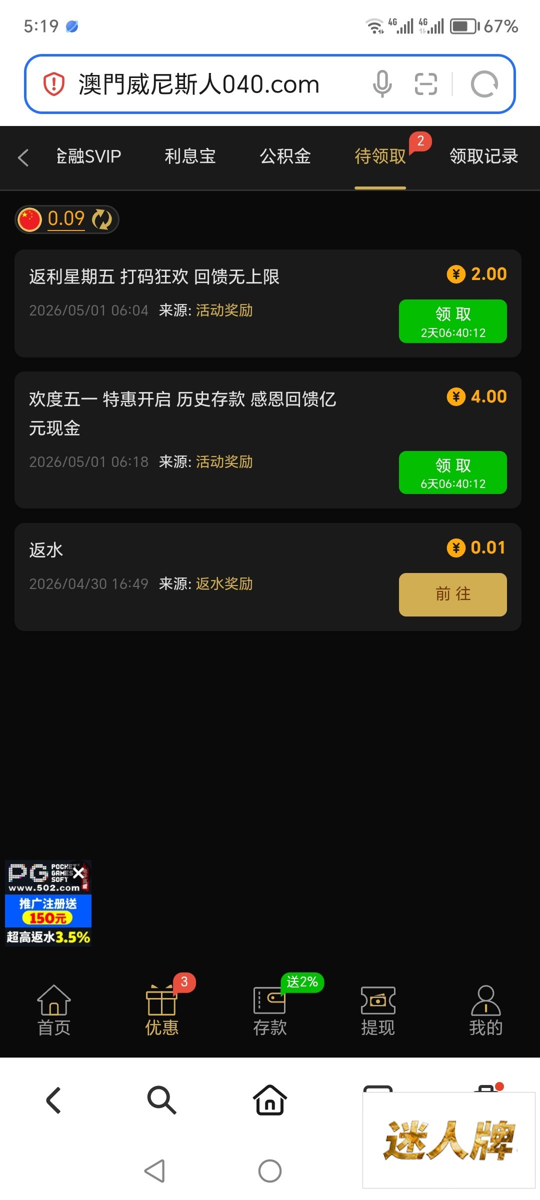 点击查看详情
