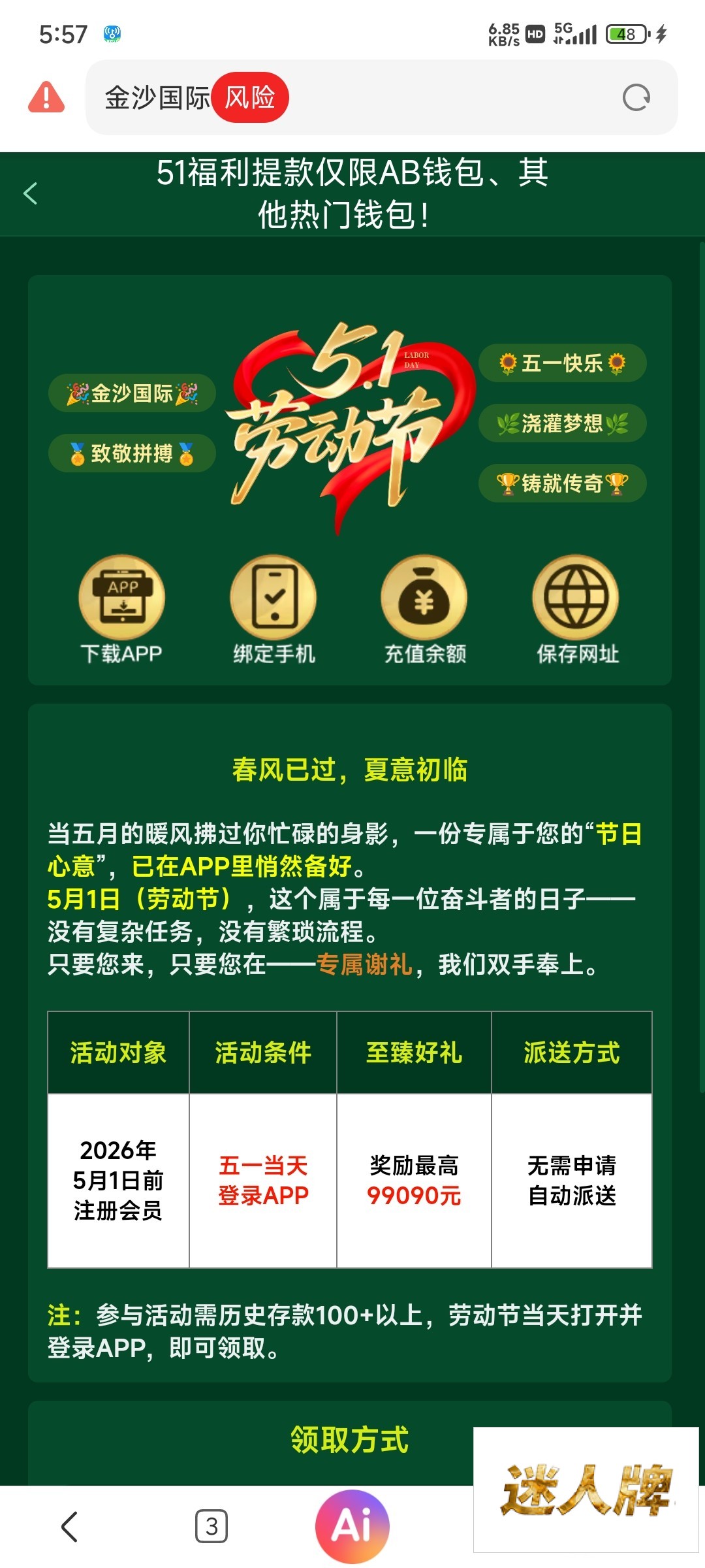 点击查看详情