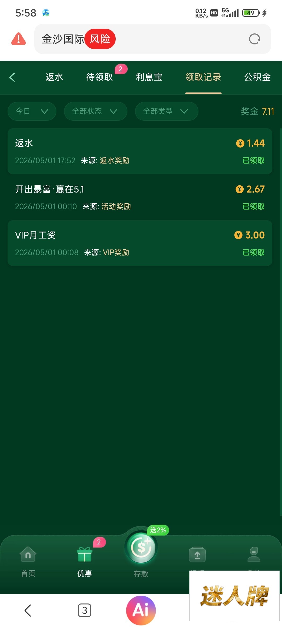 点击查看详情