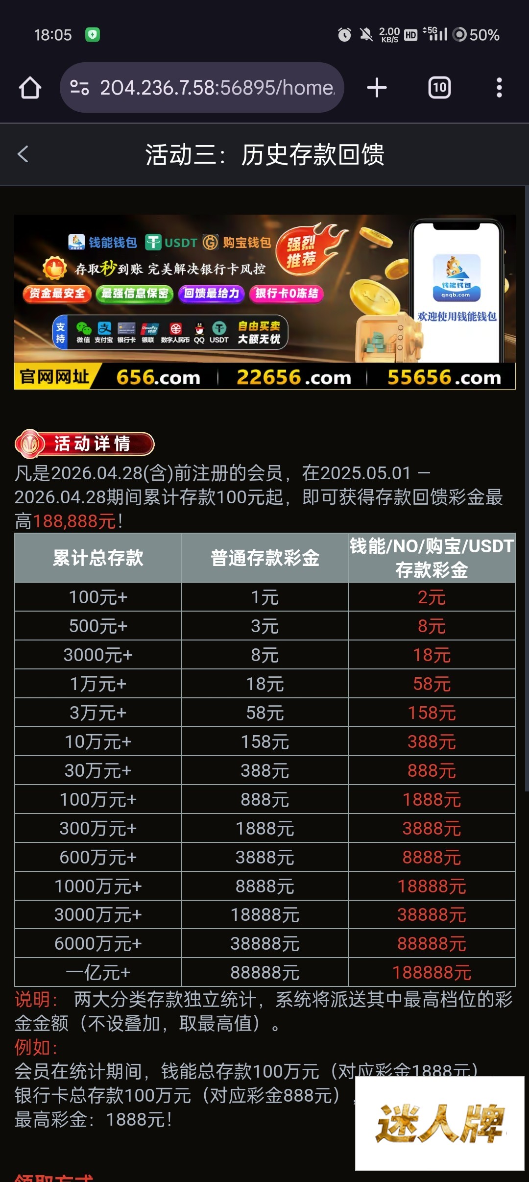点击查看详情