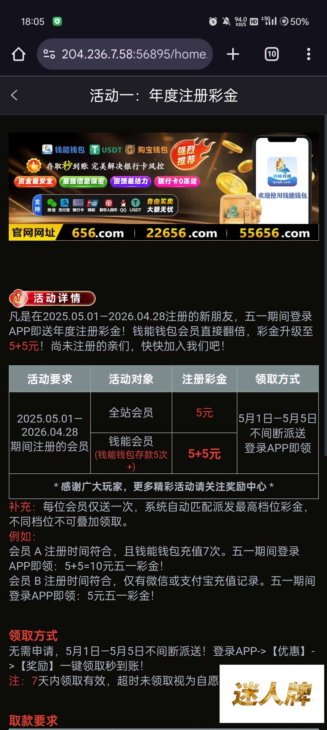 点击查看详情