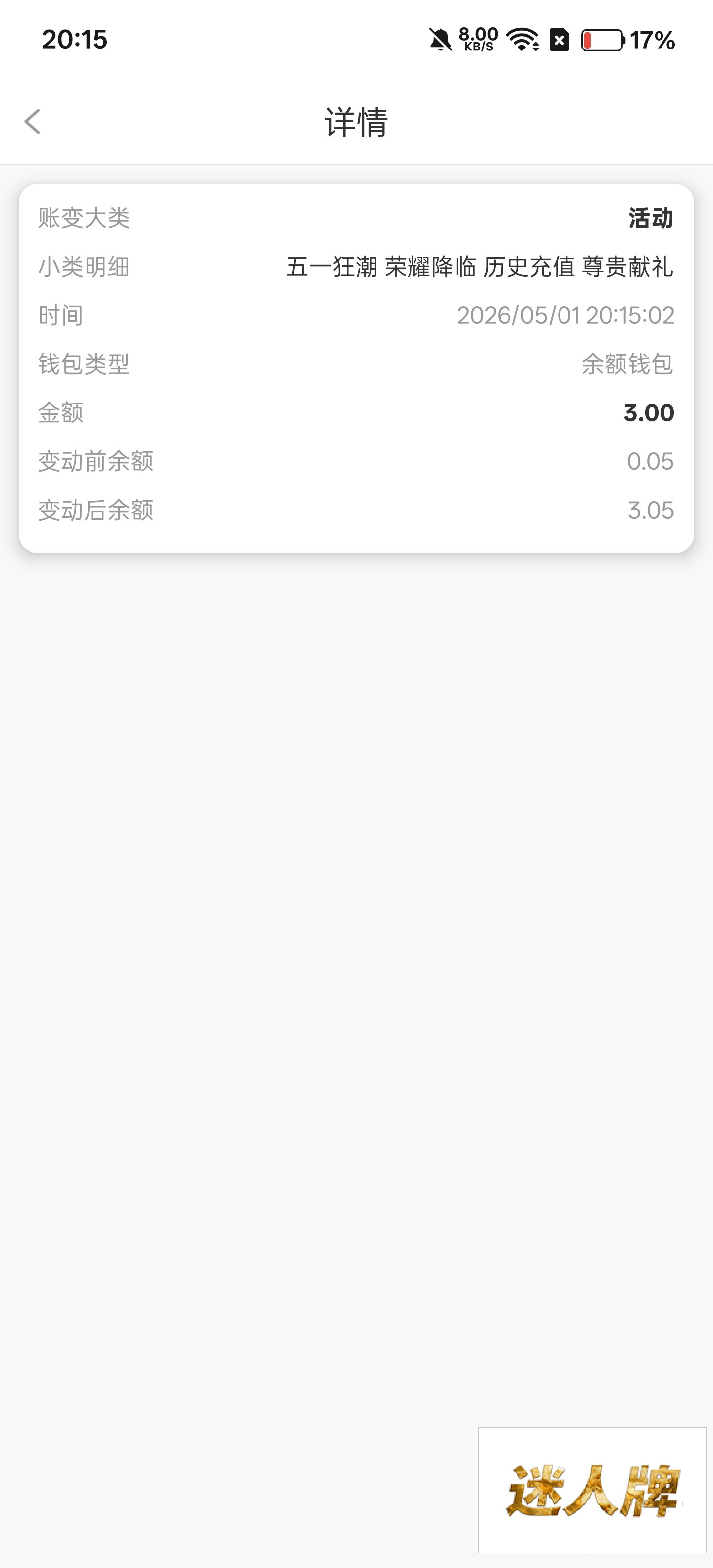 点击查看详情