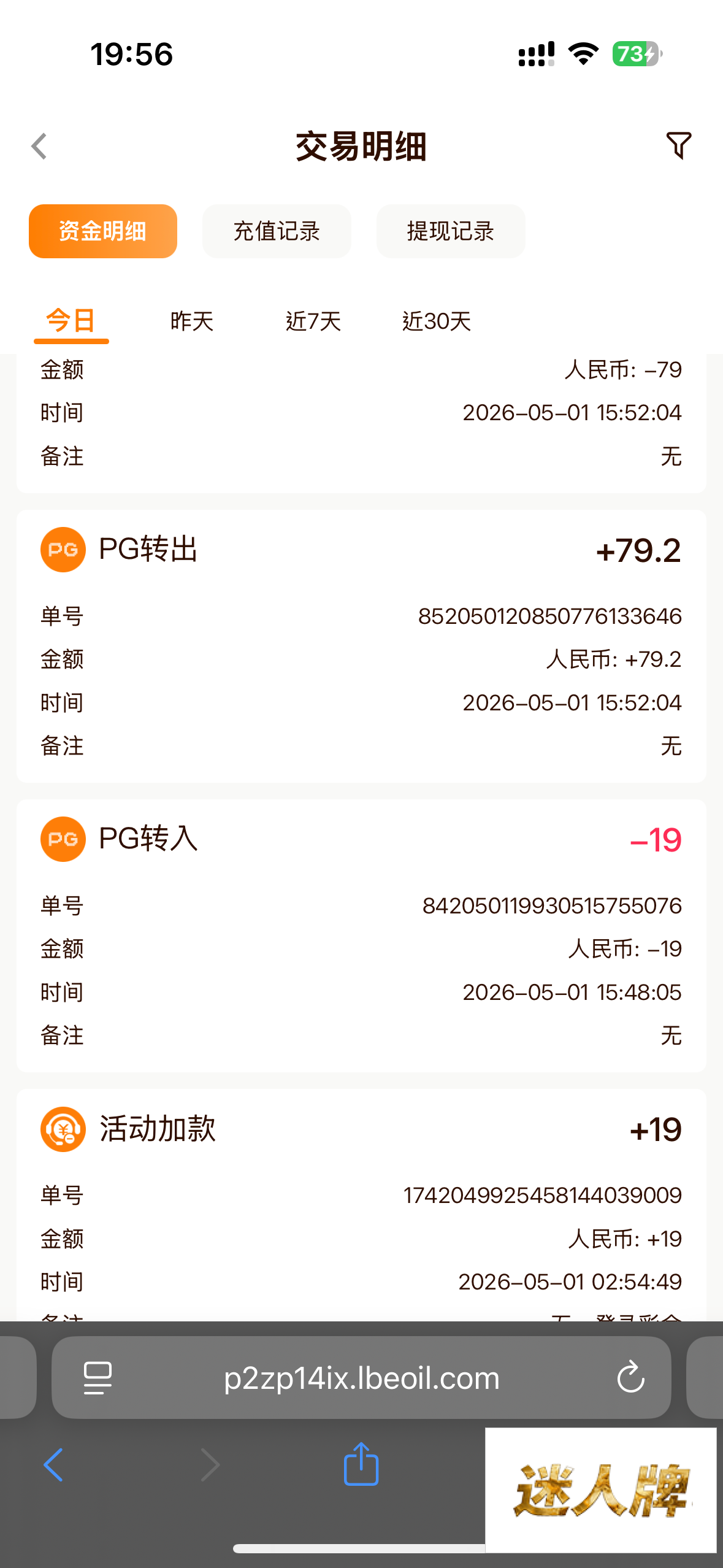 点击查看详情