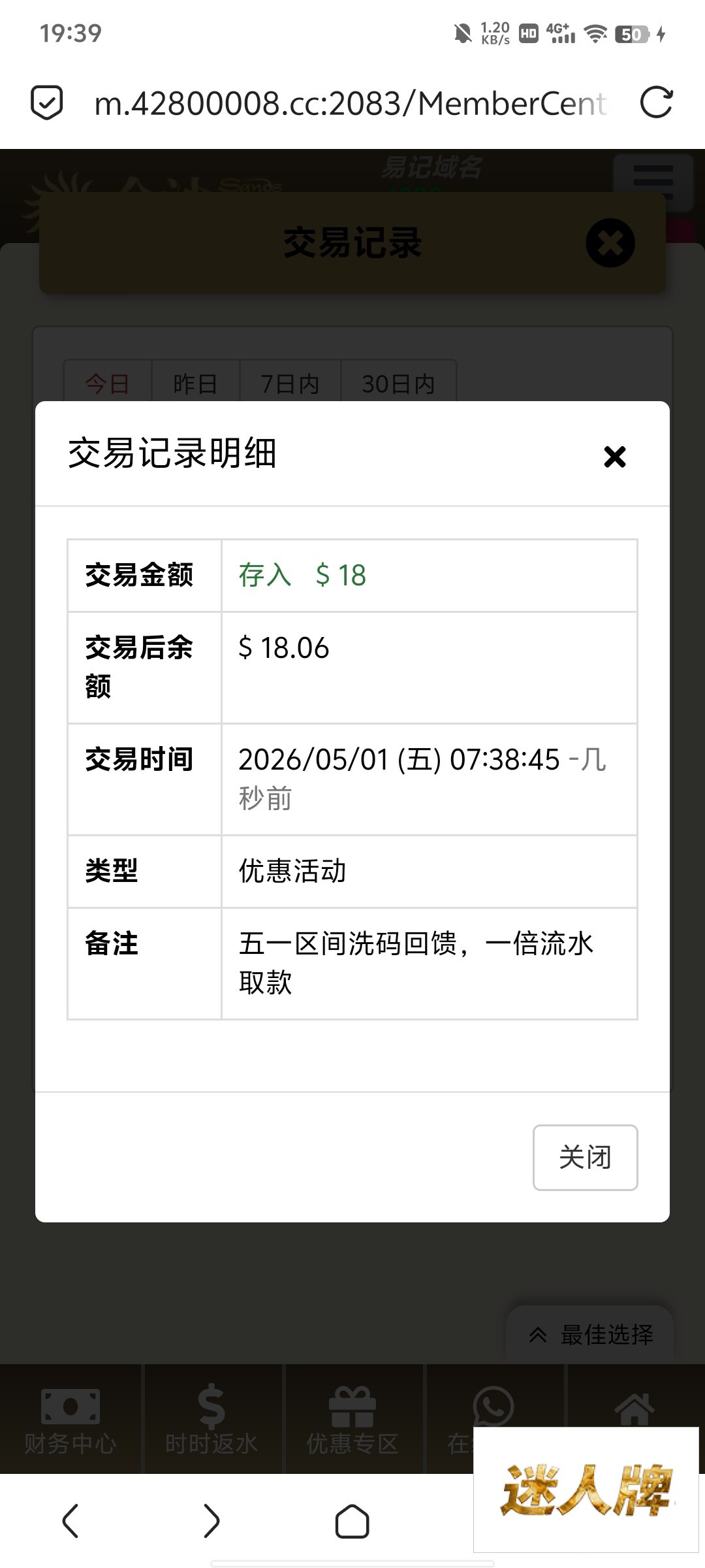 点击查看详情