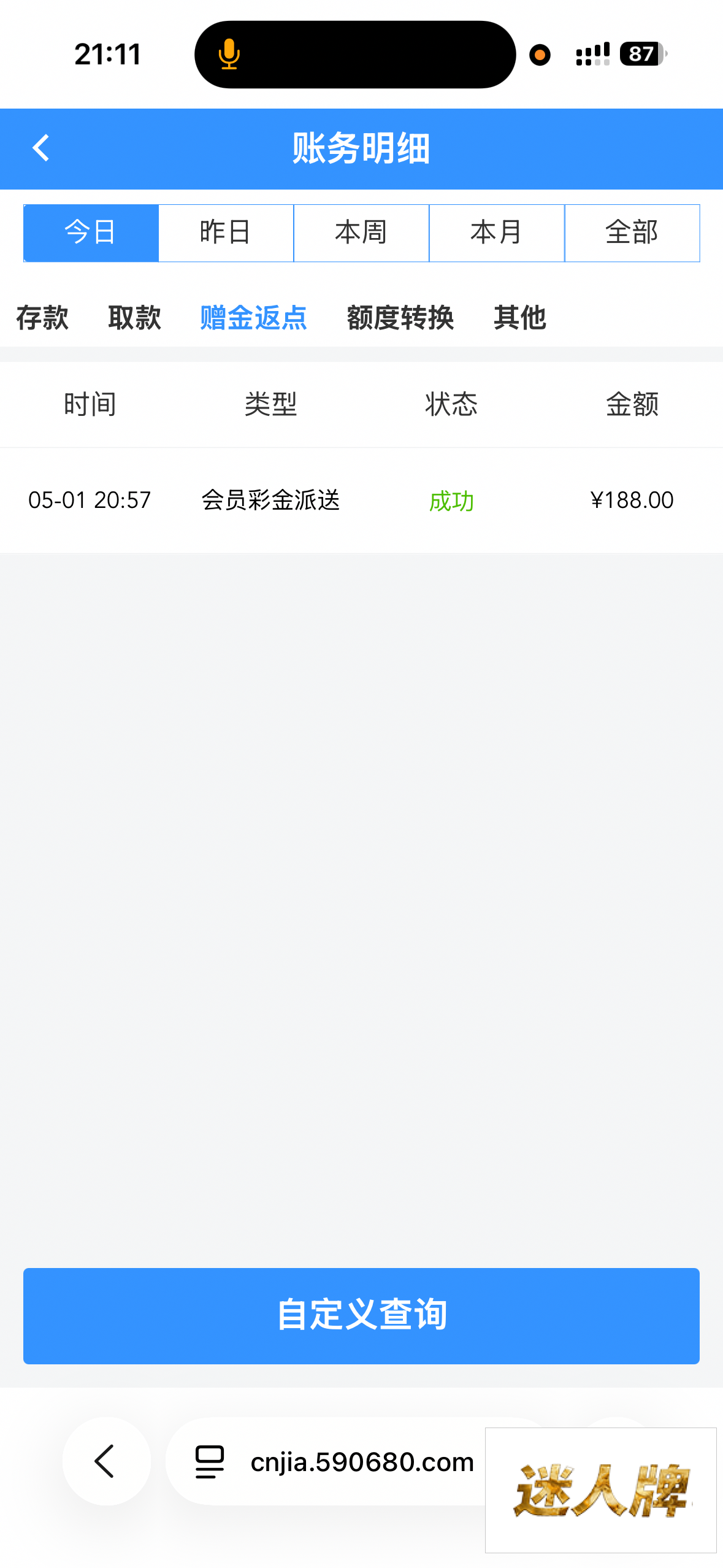 点击查看详情