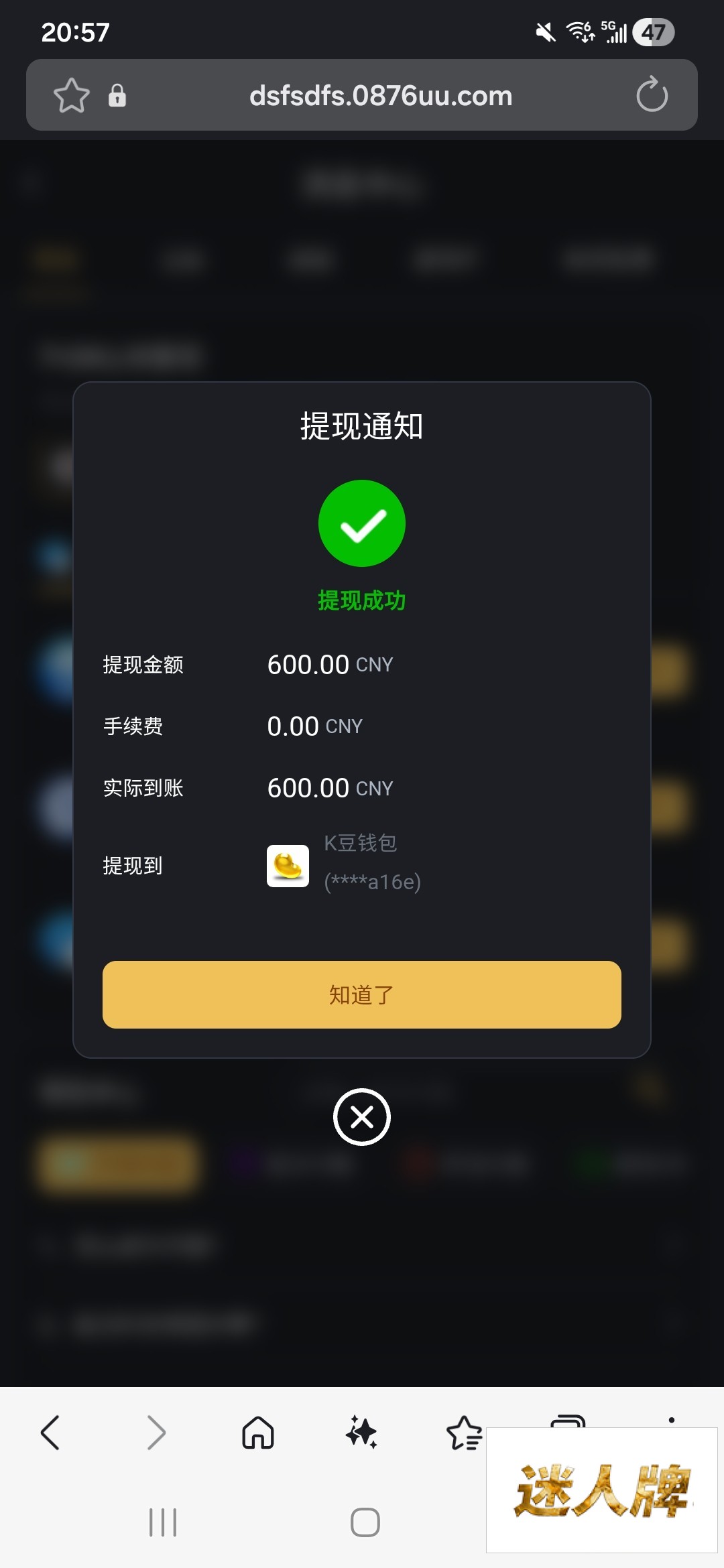 点击查看详情