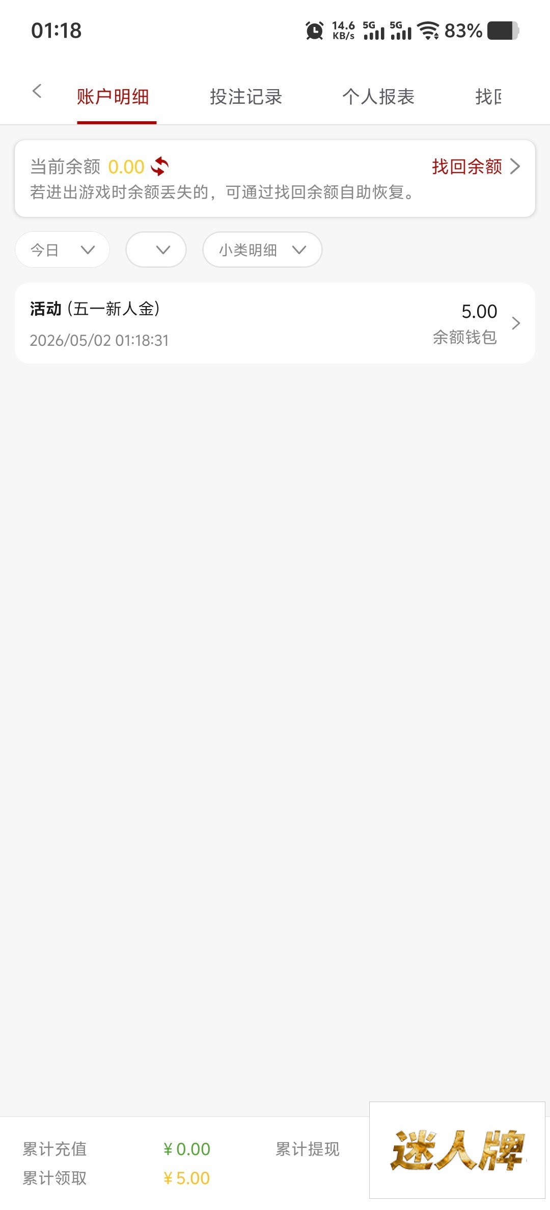点击查看详情