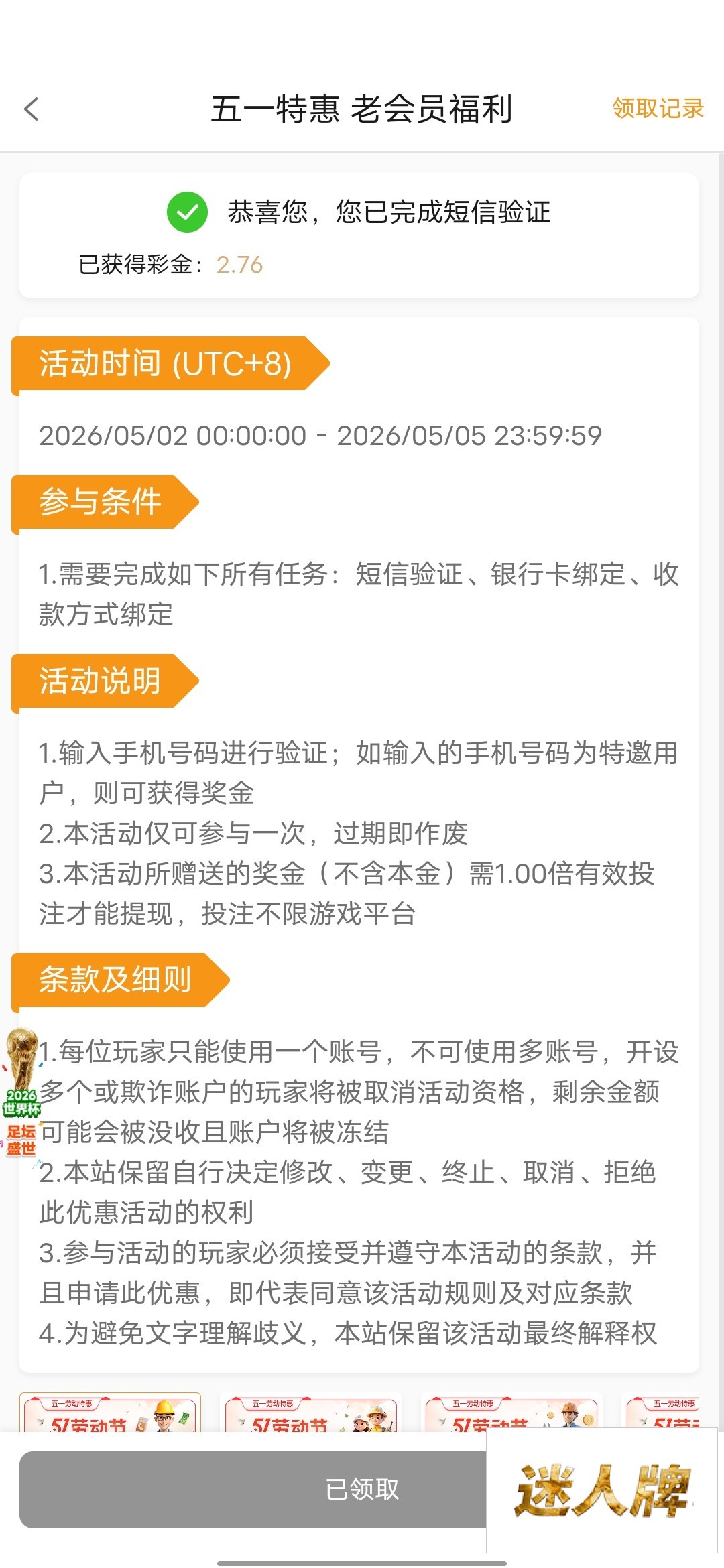 点击查看详情