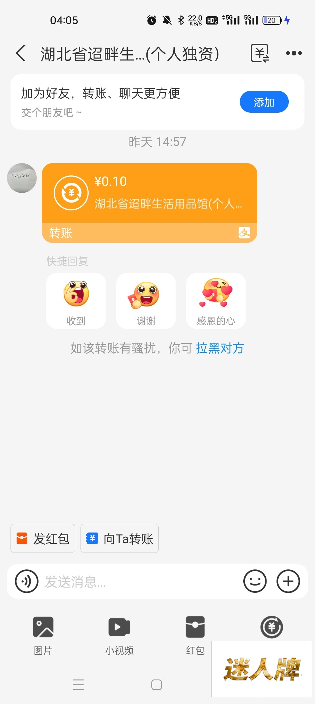 点击查看详情