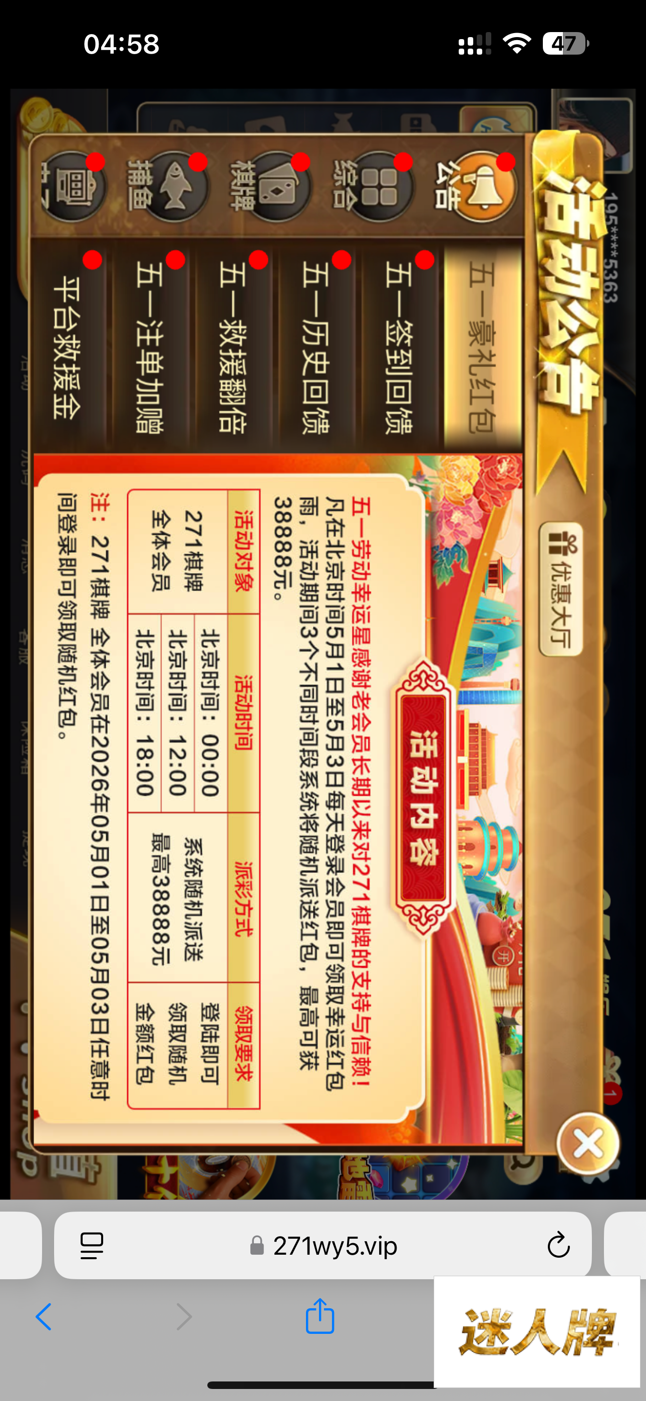 点击查看详情
