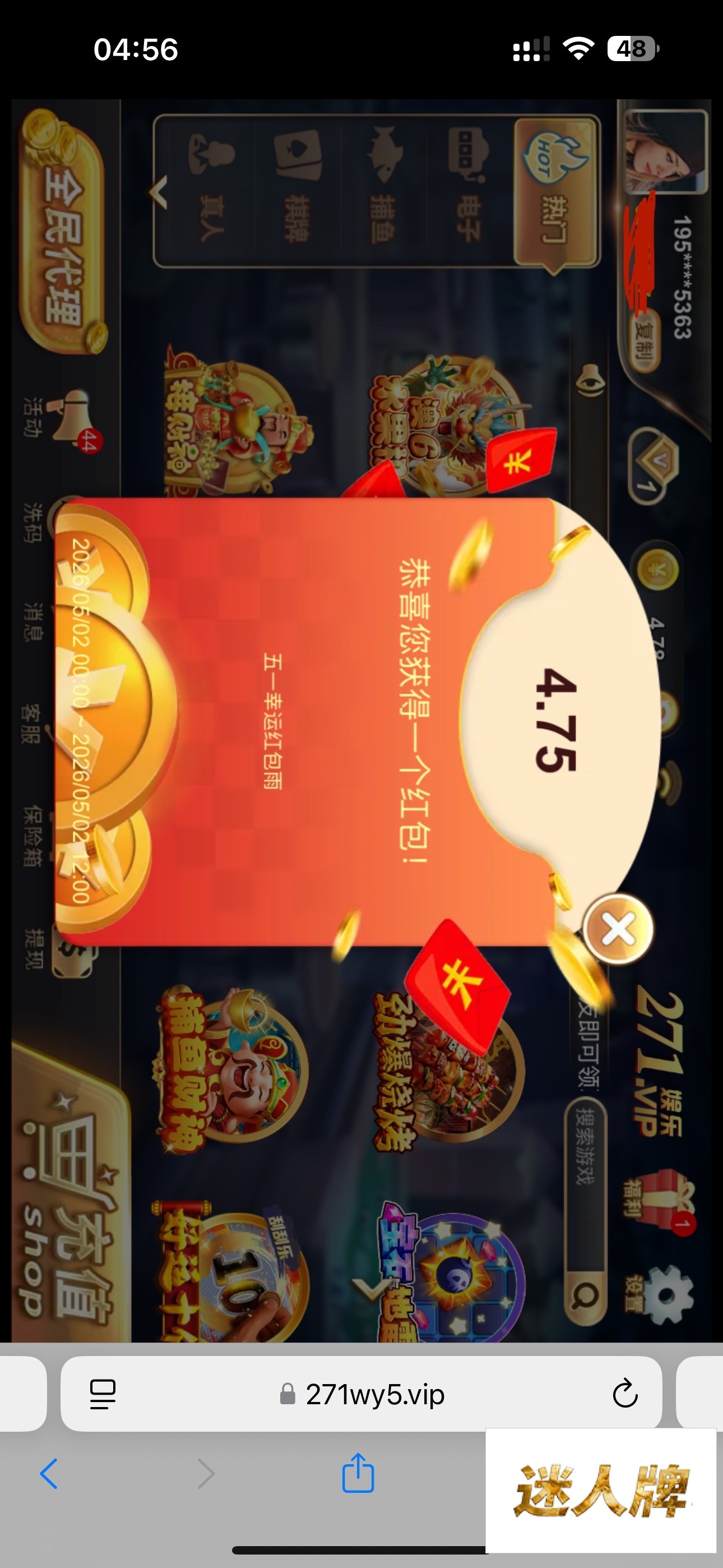 点击查看详情