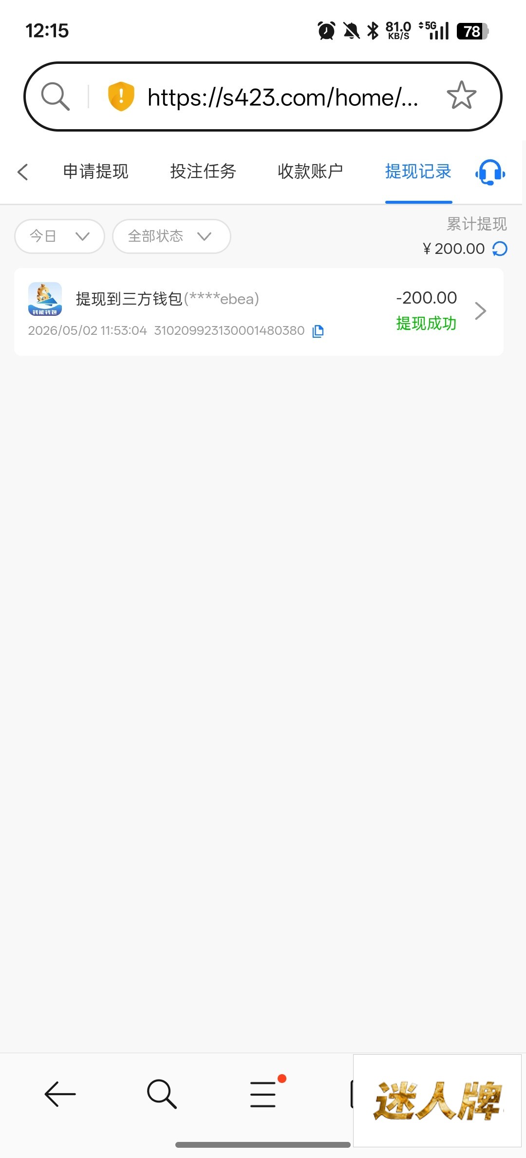 点击查看详情