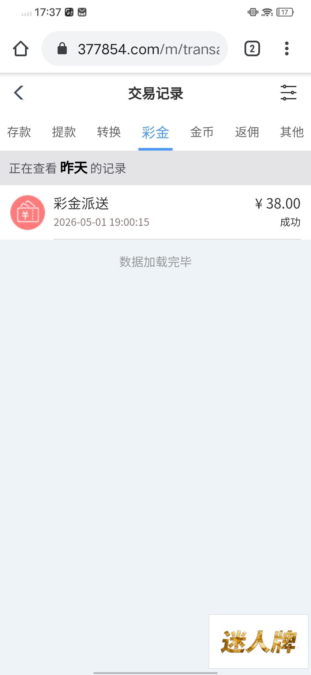 点击查看详情