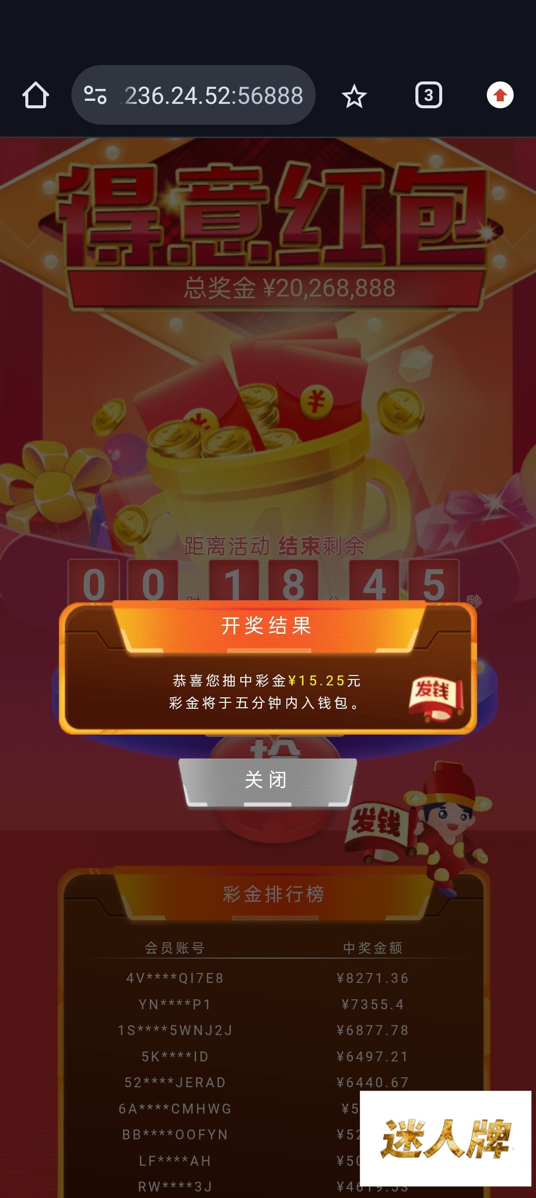 点击查看详情