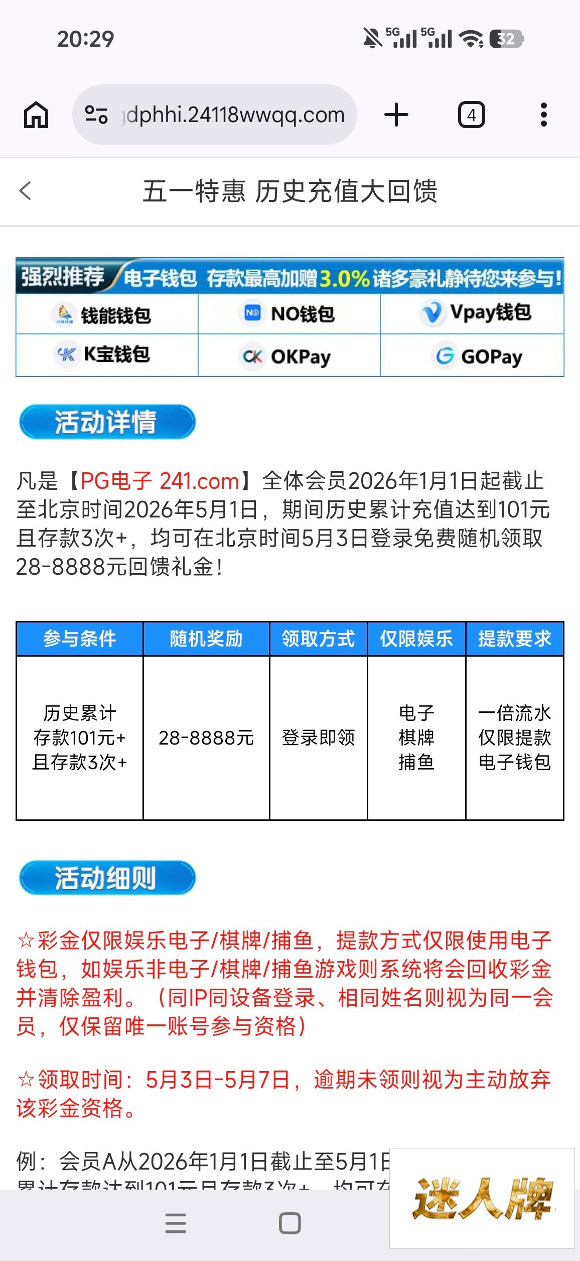 点击查看详情