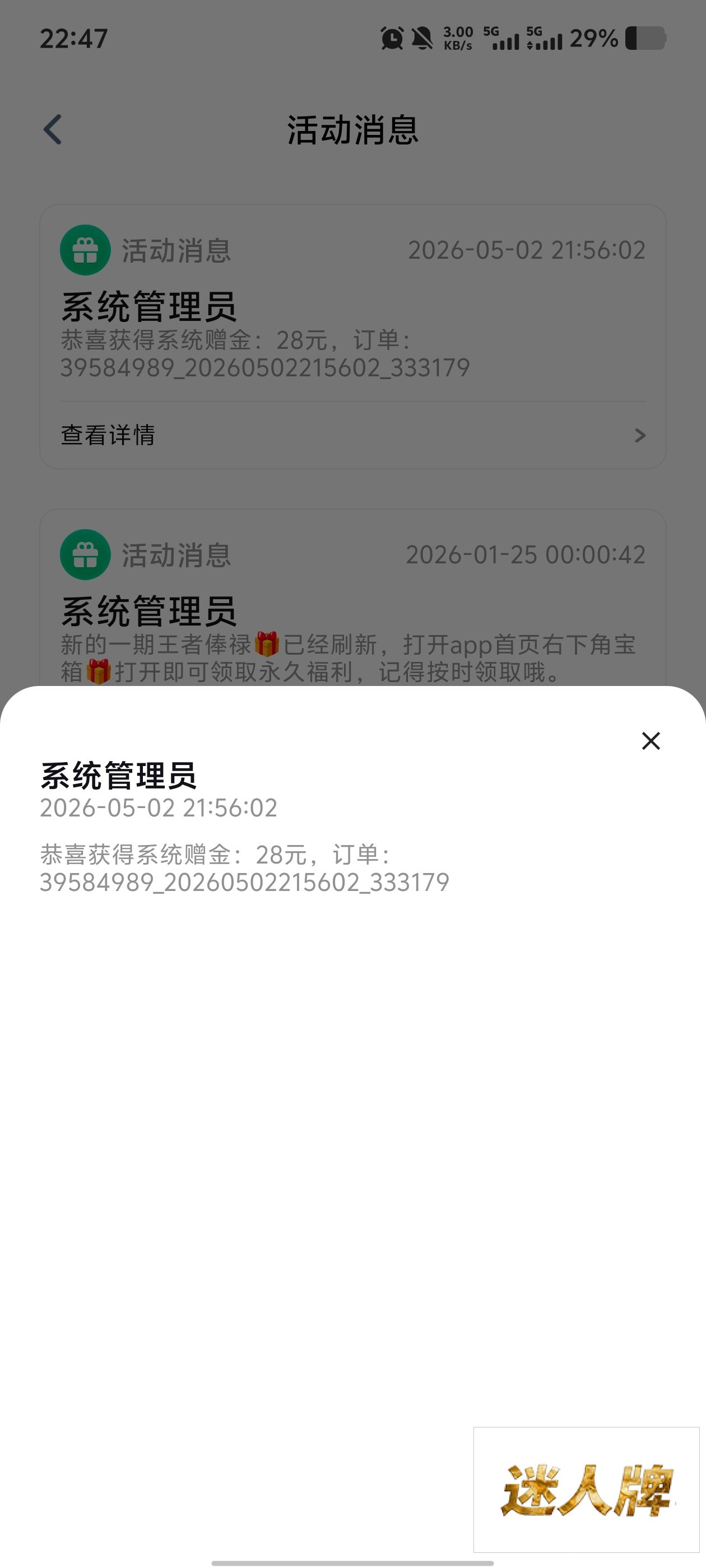 点击查看详情