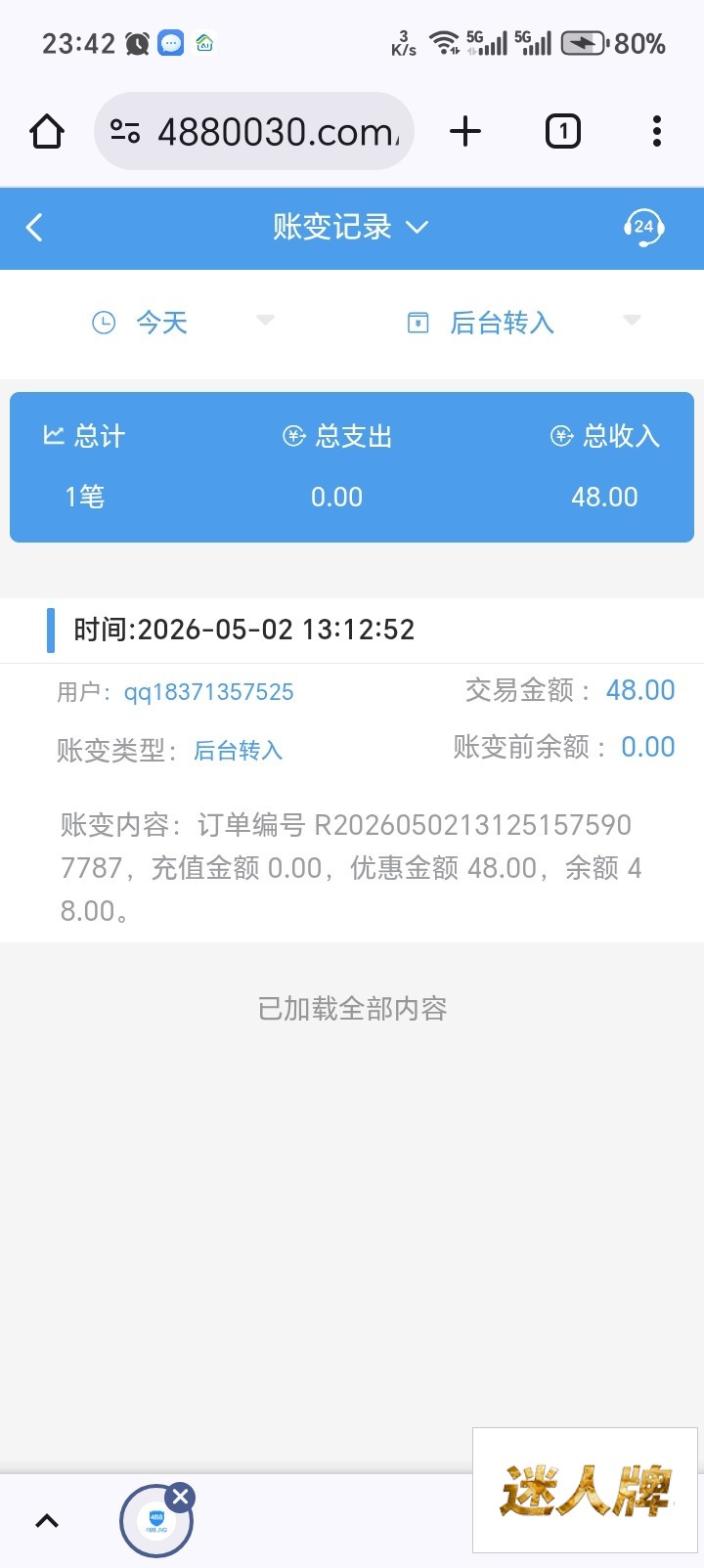 点击查看详情