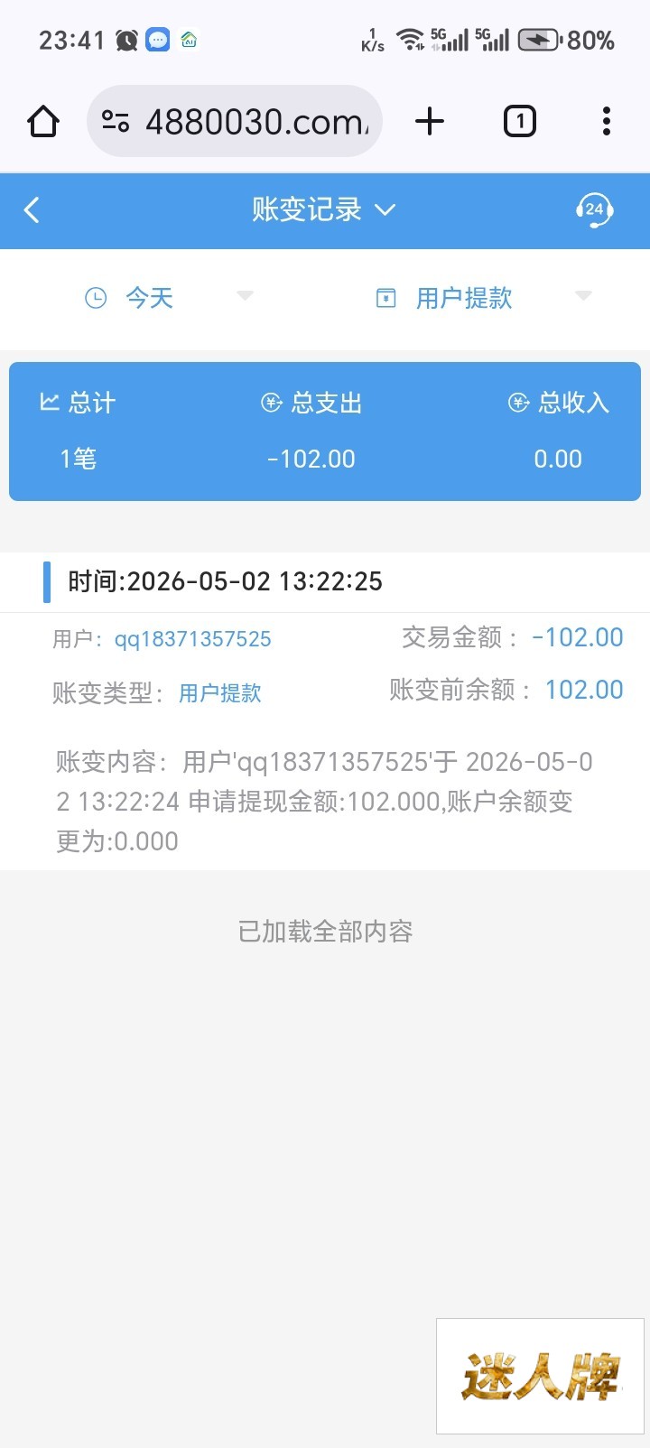 点击查看详情