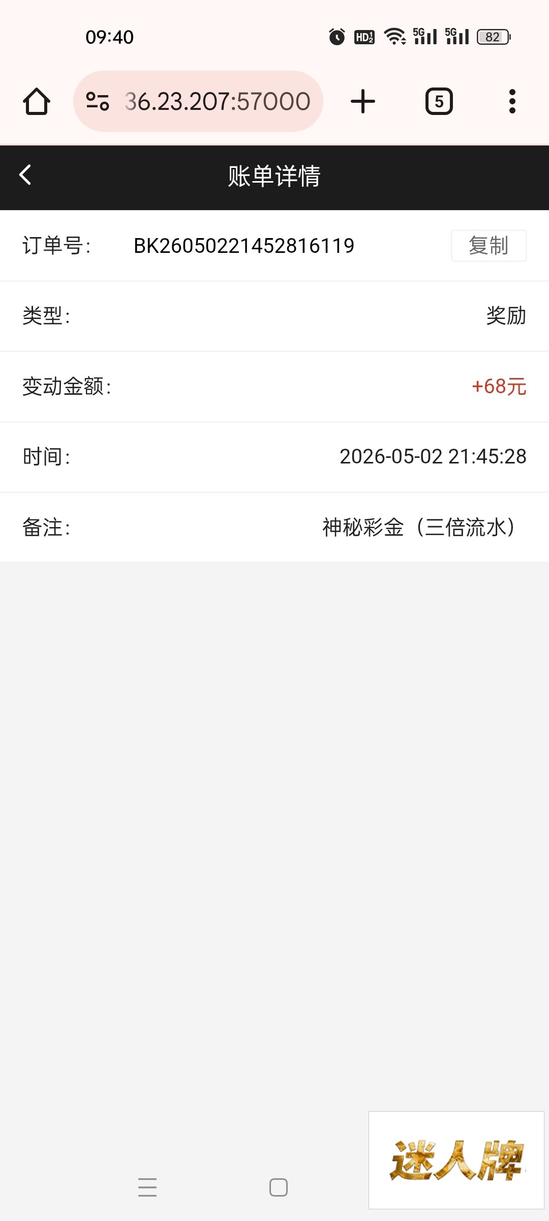 点击查看详情