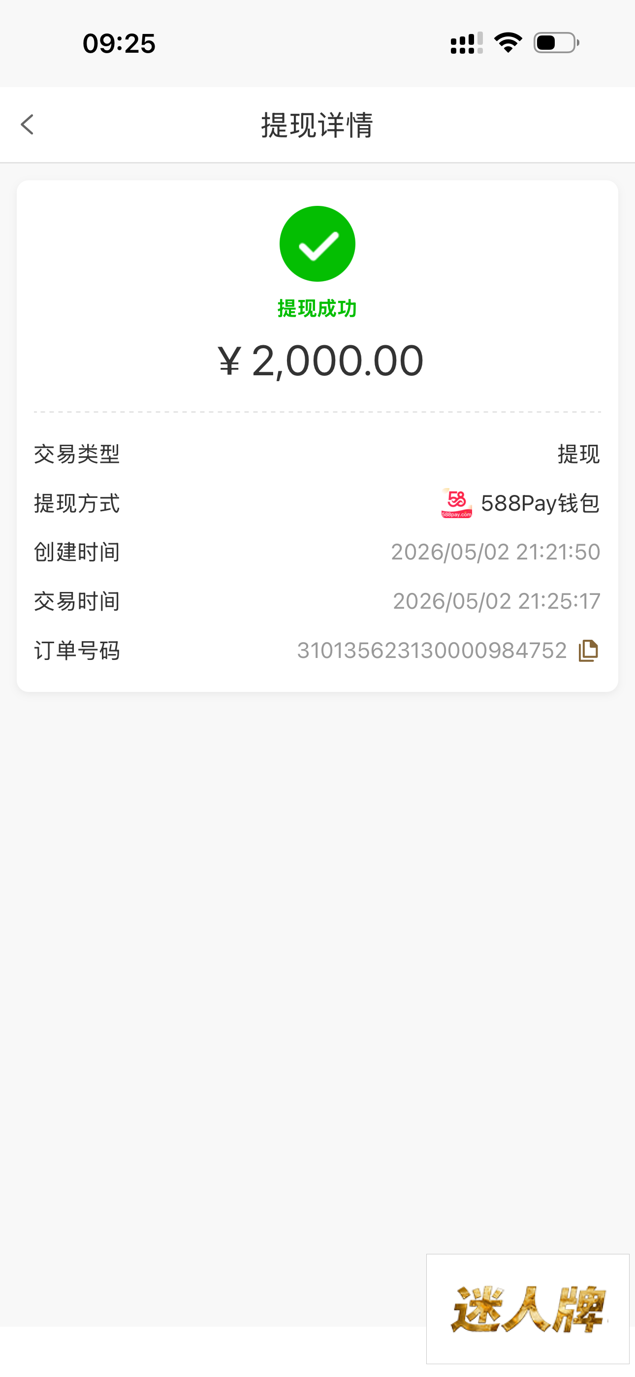 点击查看详情
