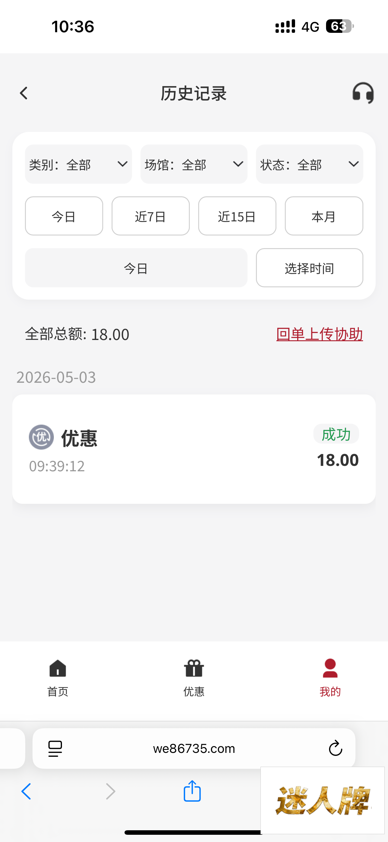 点击查看详情