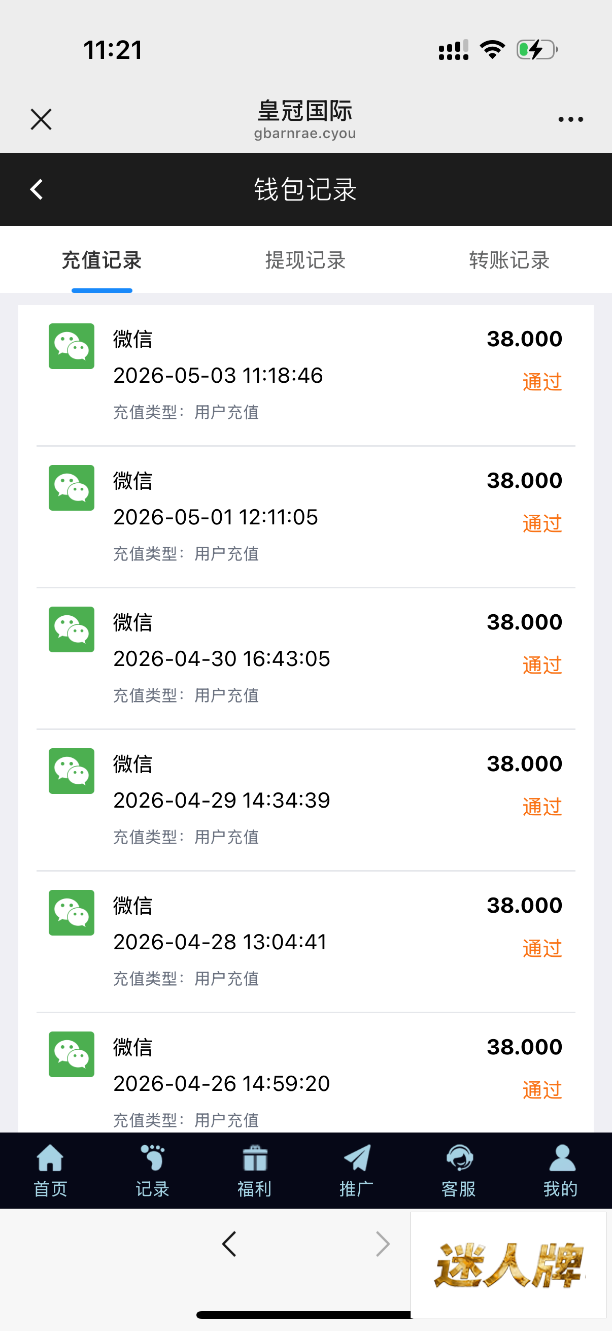 点击查看详情