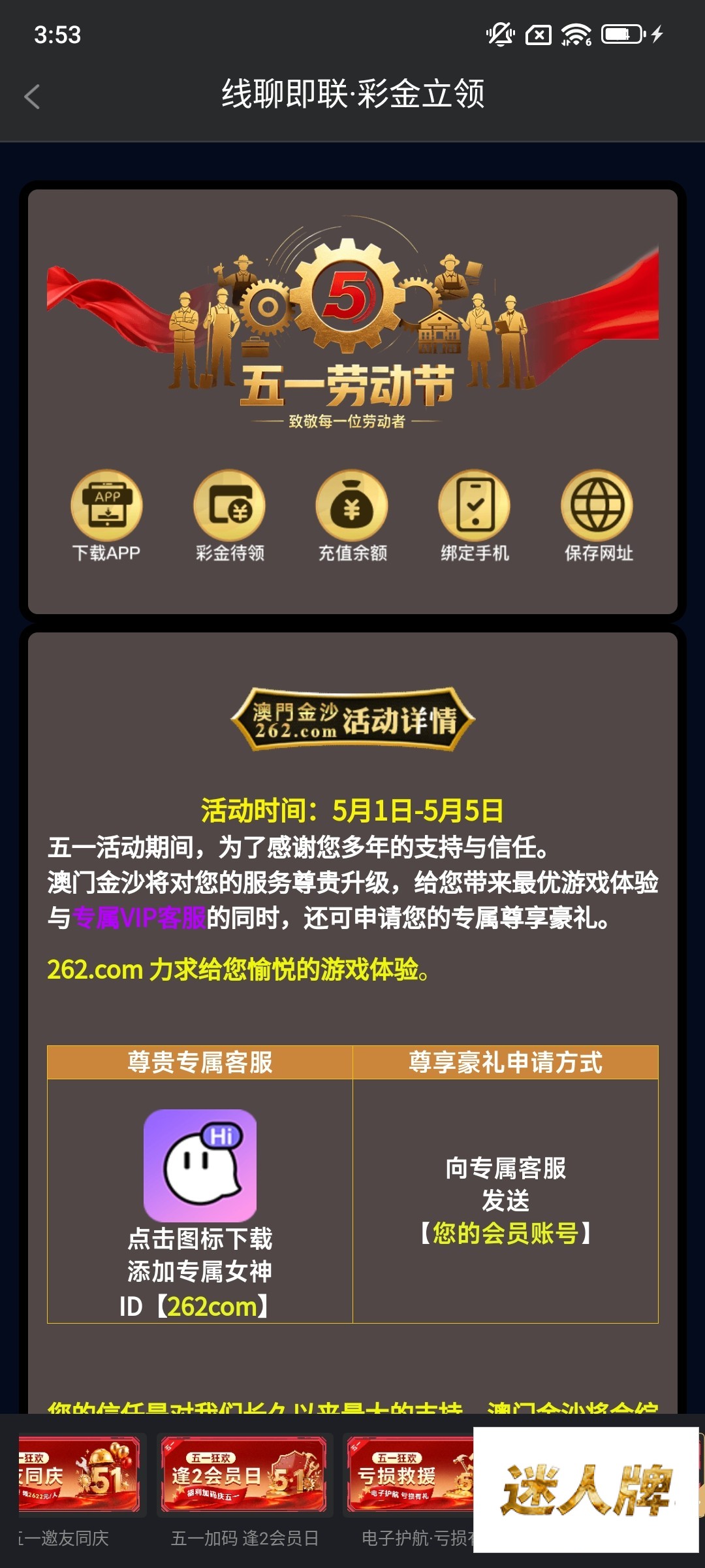 点击查看详情