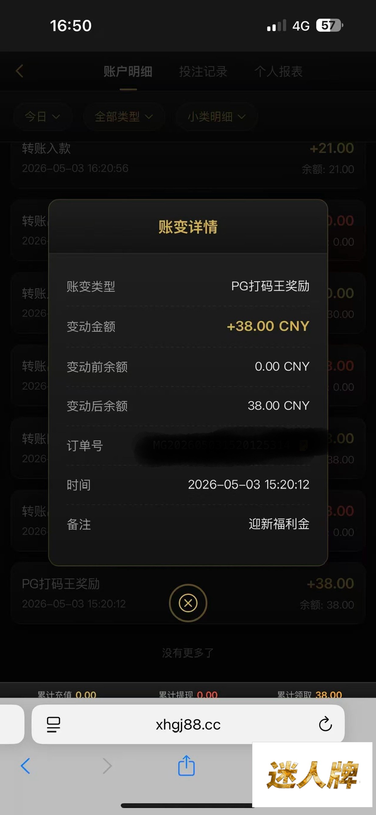 点击查看详情