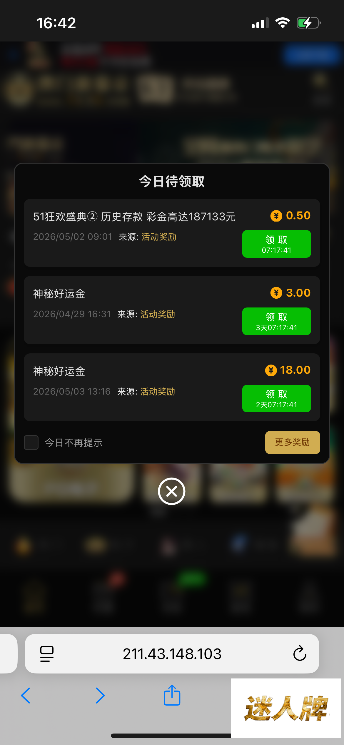 点击查看详情